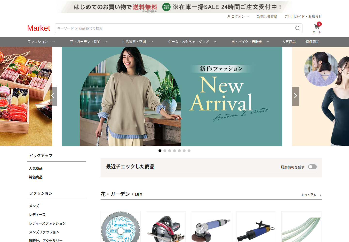 onsell.tecgoodgbg.click の確認時スクリーンショット