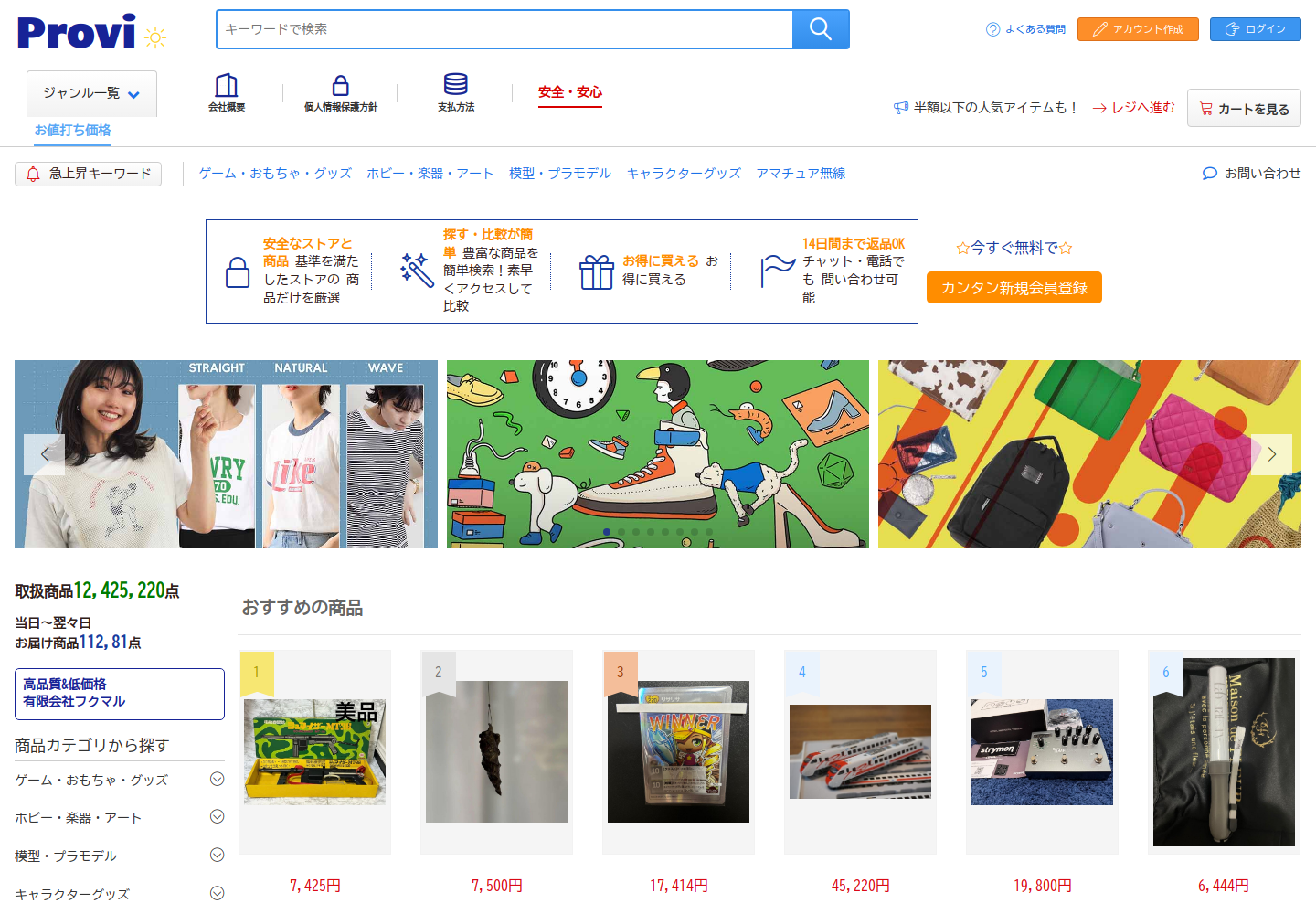 provision.uhlspmwn.biz の確認時スクリーンショット