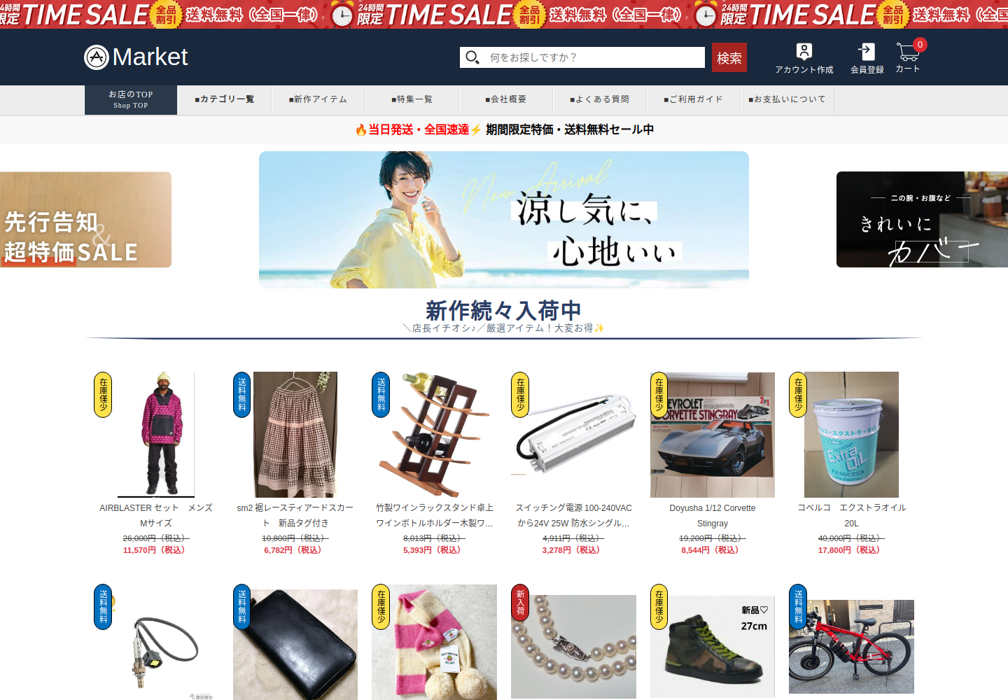 one.sellcbgygt.click の確認時スクリーンショット