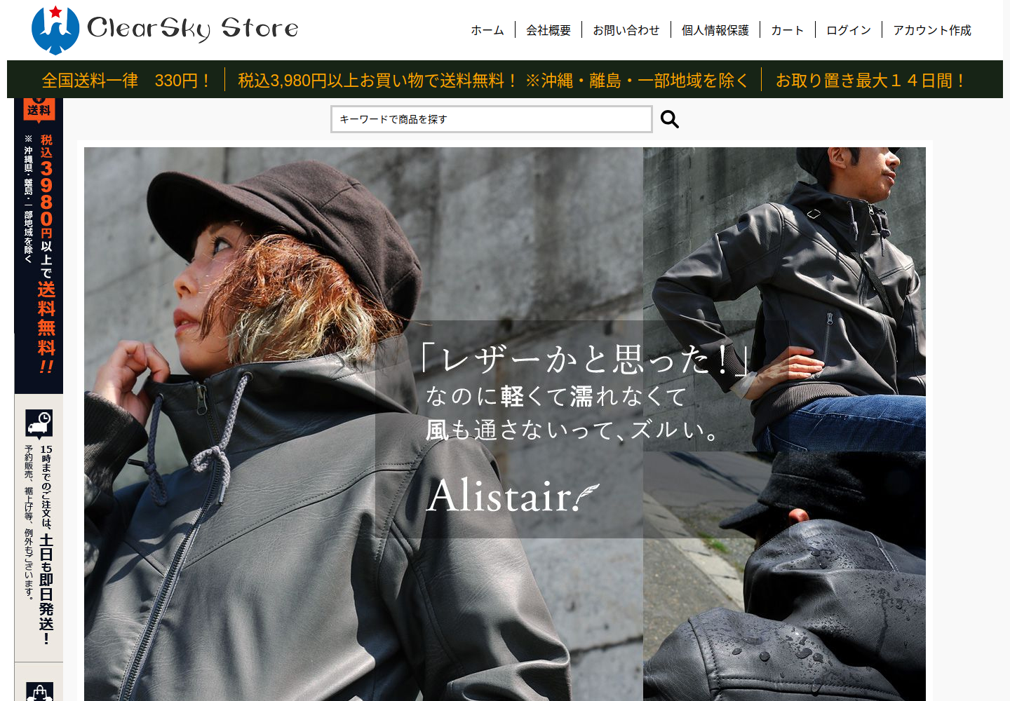 diovye.stoots.click の確認時スクリーンショット