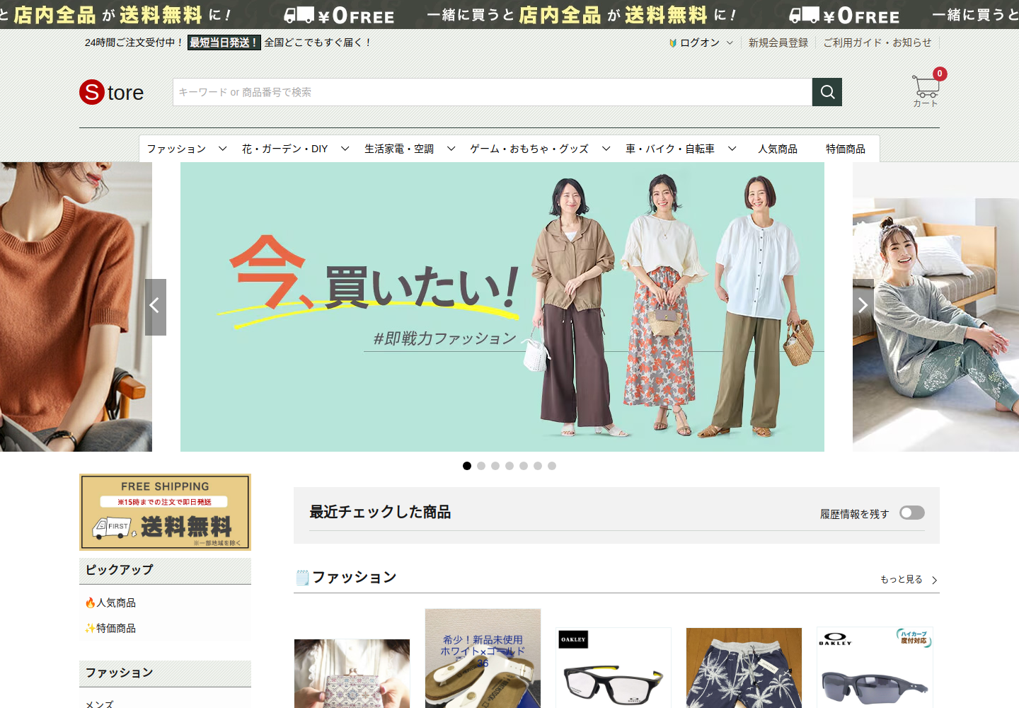 superuavfvf.click の確認時スクリーンショット