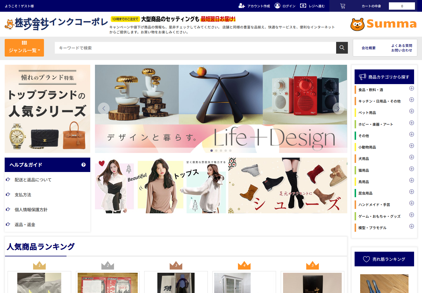 summaries.yicihrta.biz の確認時スクリーンショット
