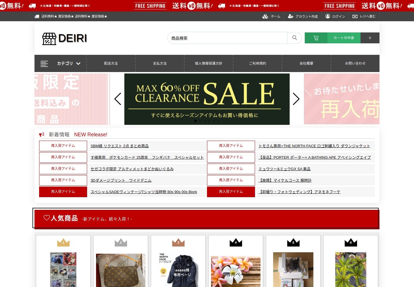 do.rentnicecnc.click の確認時スクリーンショット