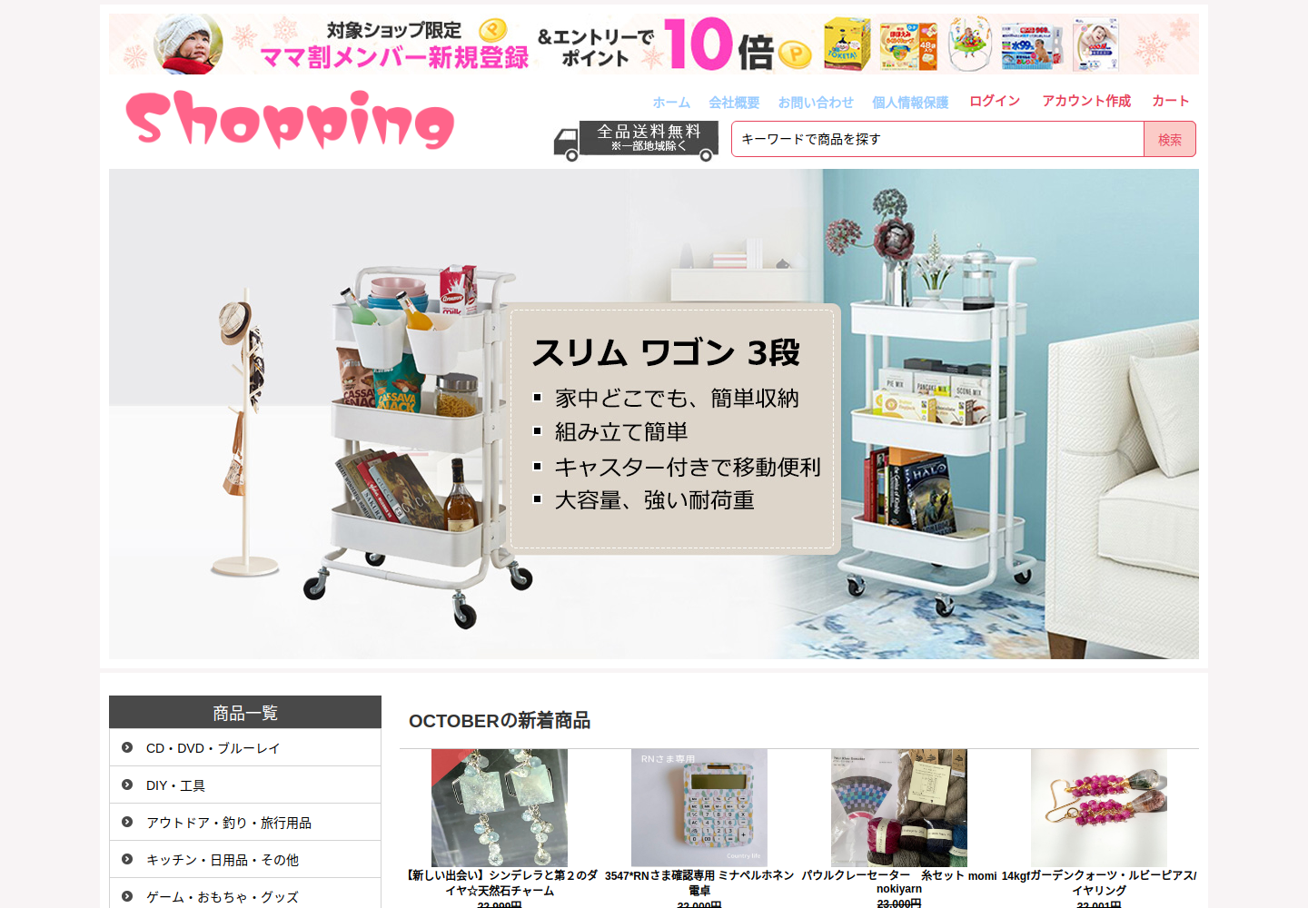 ynefabd.thesipapu.click の確認時スクリーンショット