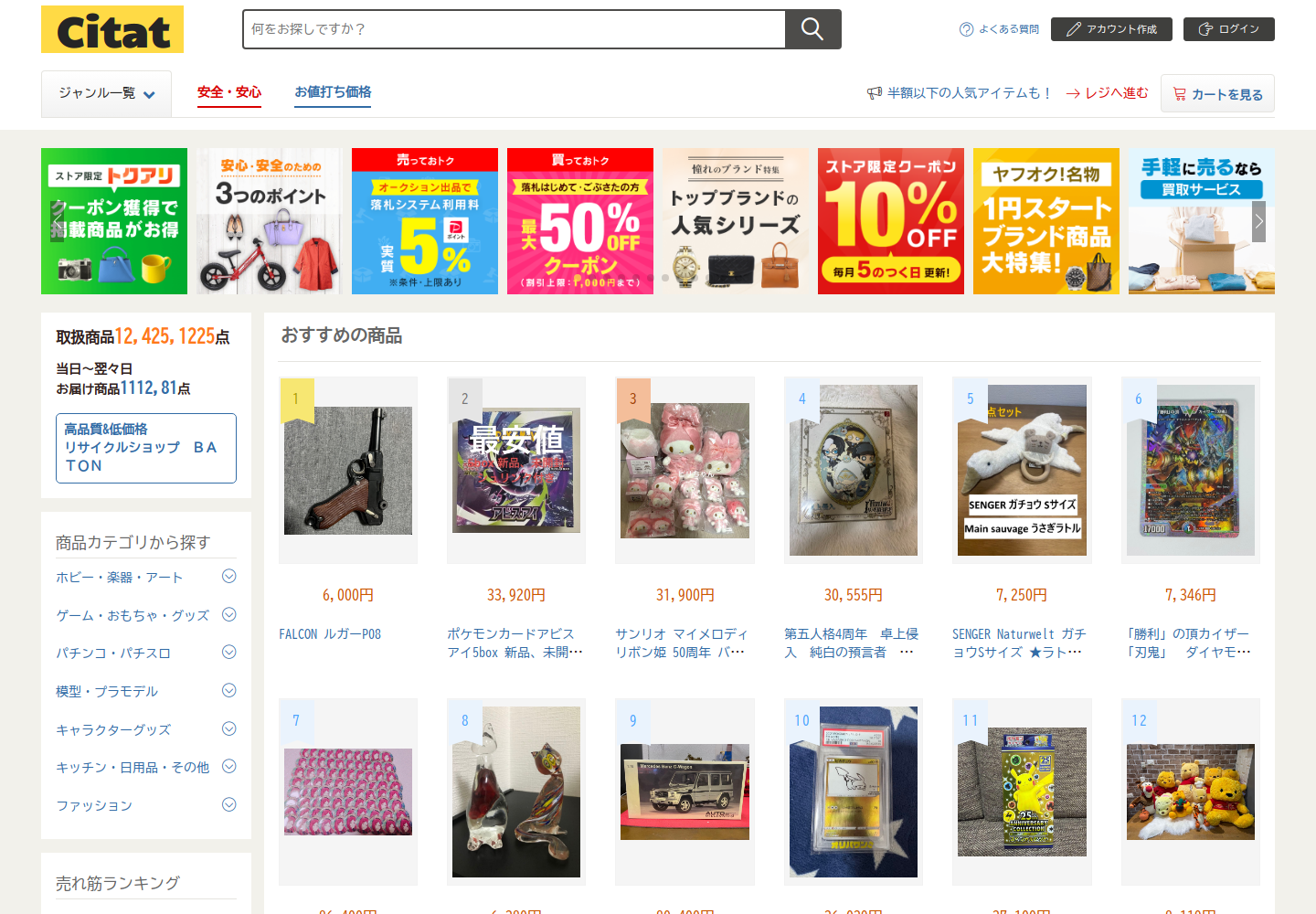 weblog.nkrkbtsi.quest の確認時スクリーンショット