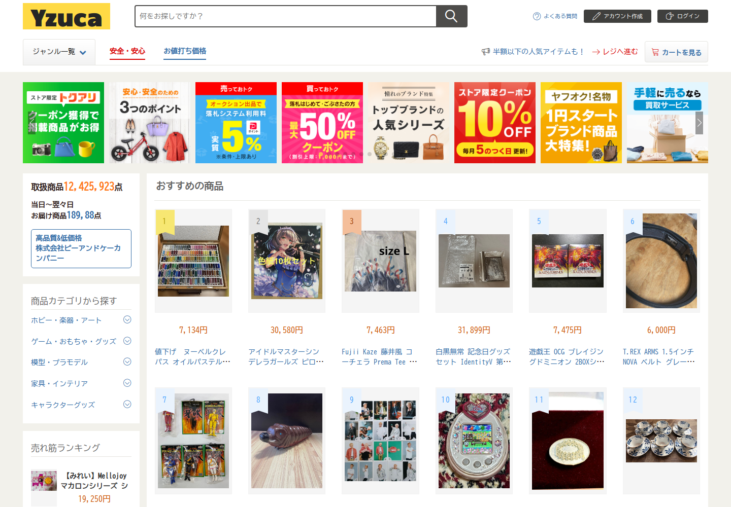yzuc.amgousrs.help の確認時スクリーンショット