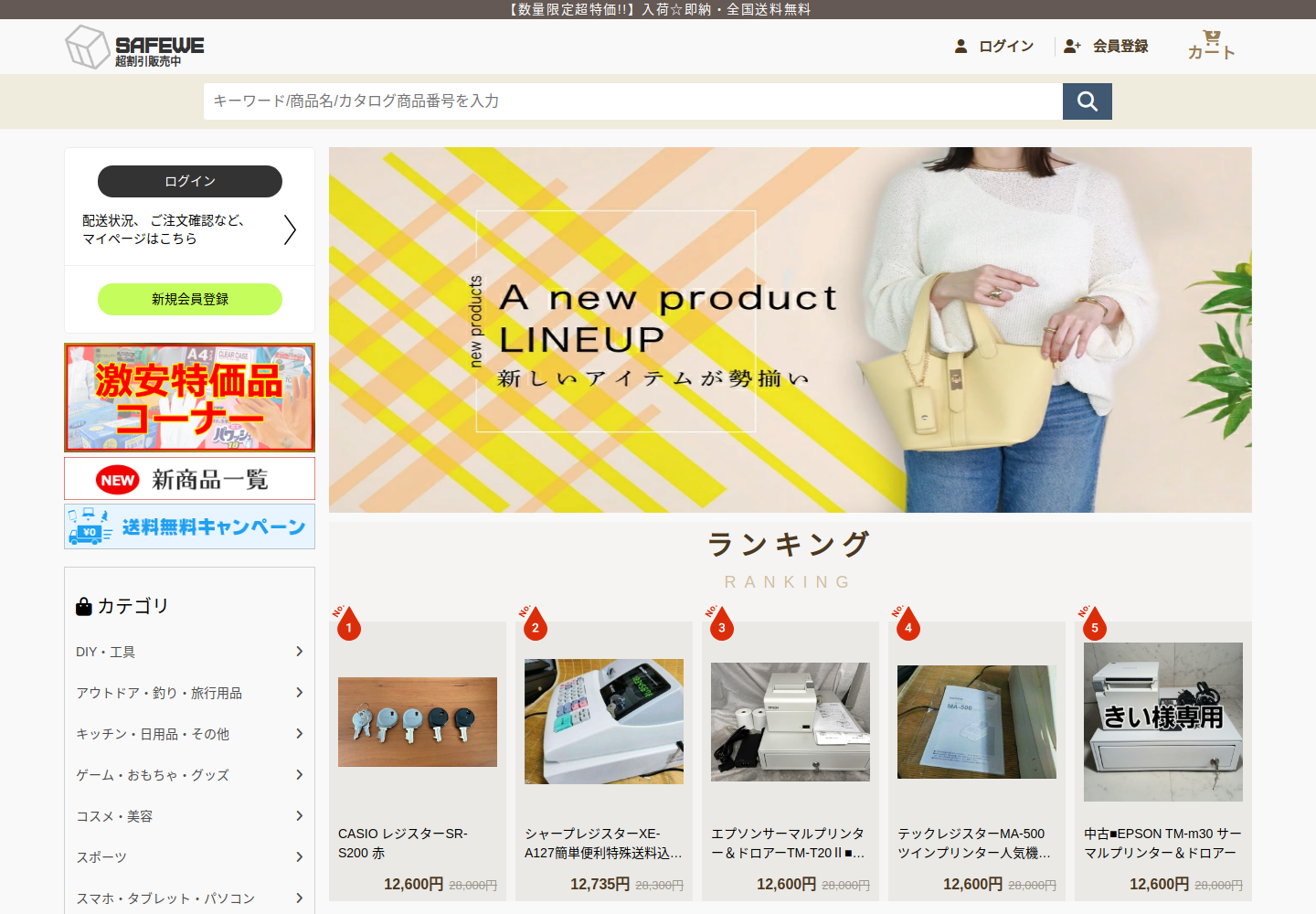safeweb.liarzeke.cfd の確認時スクリーンショット