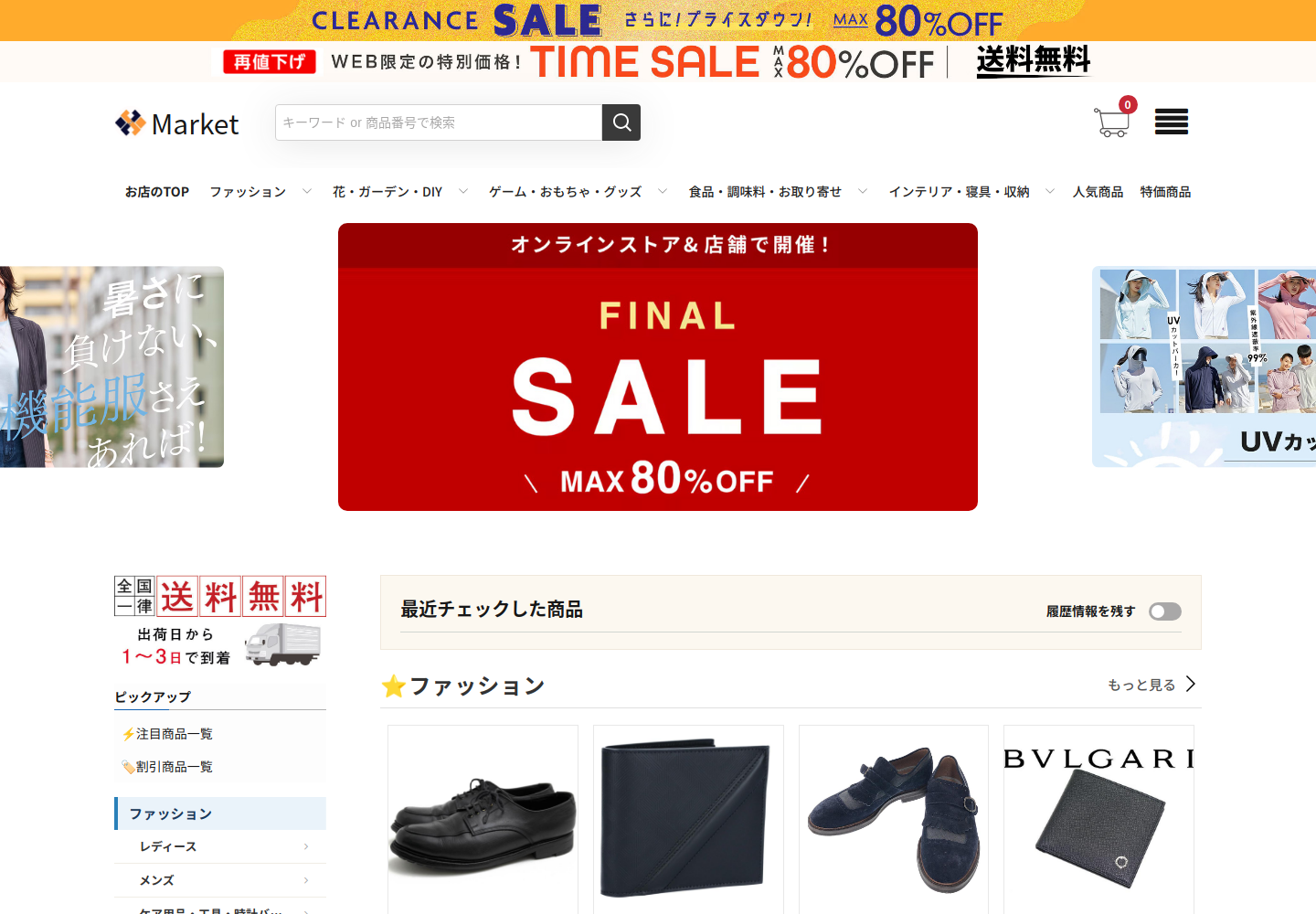 payto.lovedealyiy.click の確認時スクリーンショット