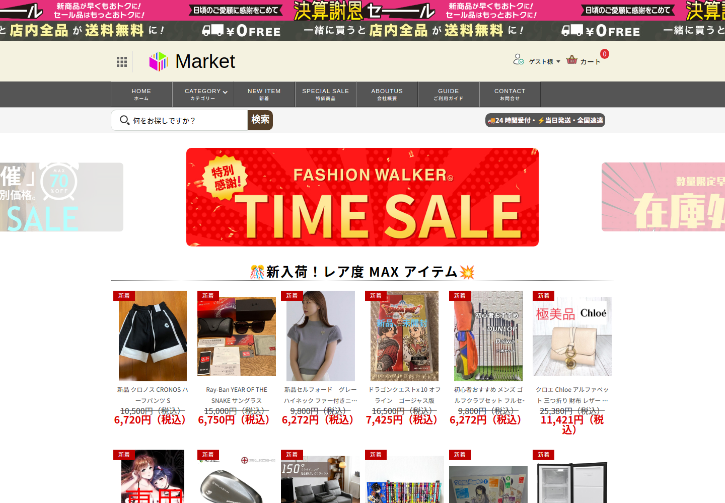 rivtewes.click の確認時スクリーンショット