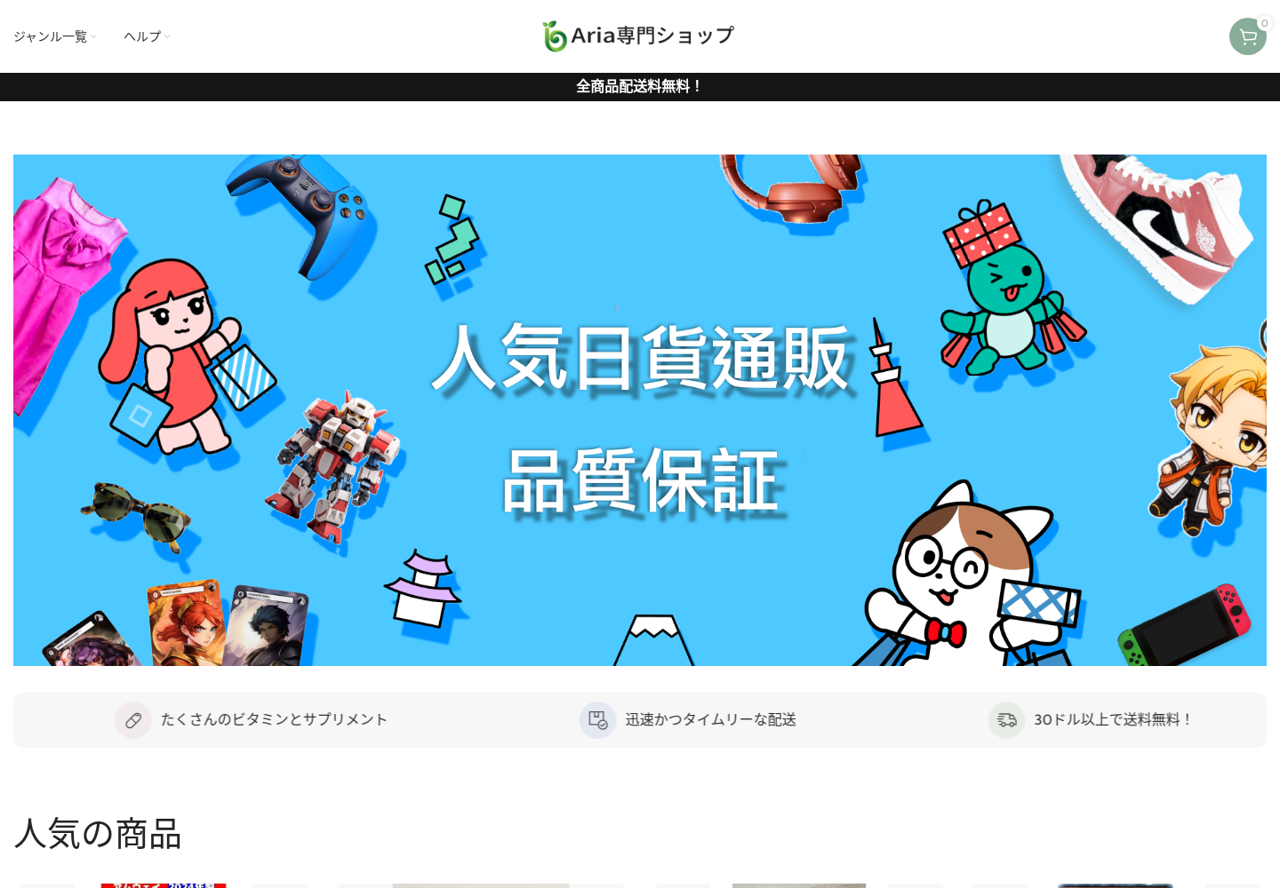 aria.caten.life の確認時スクリーンショット