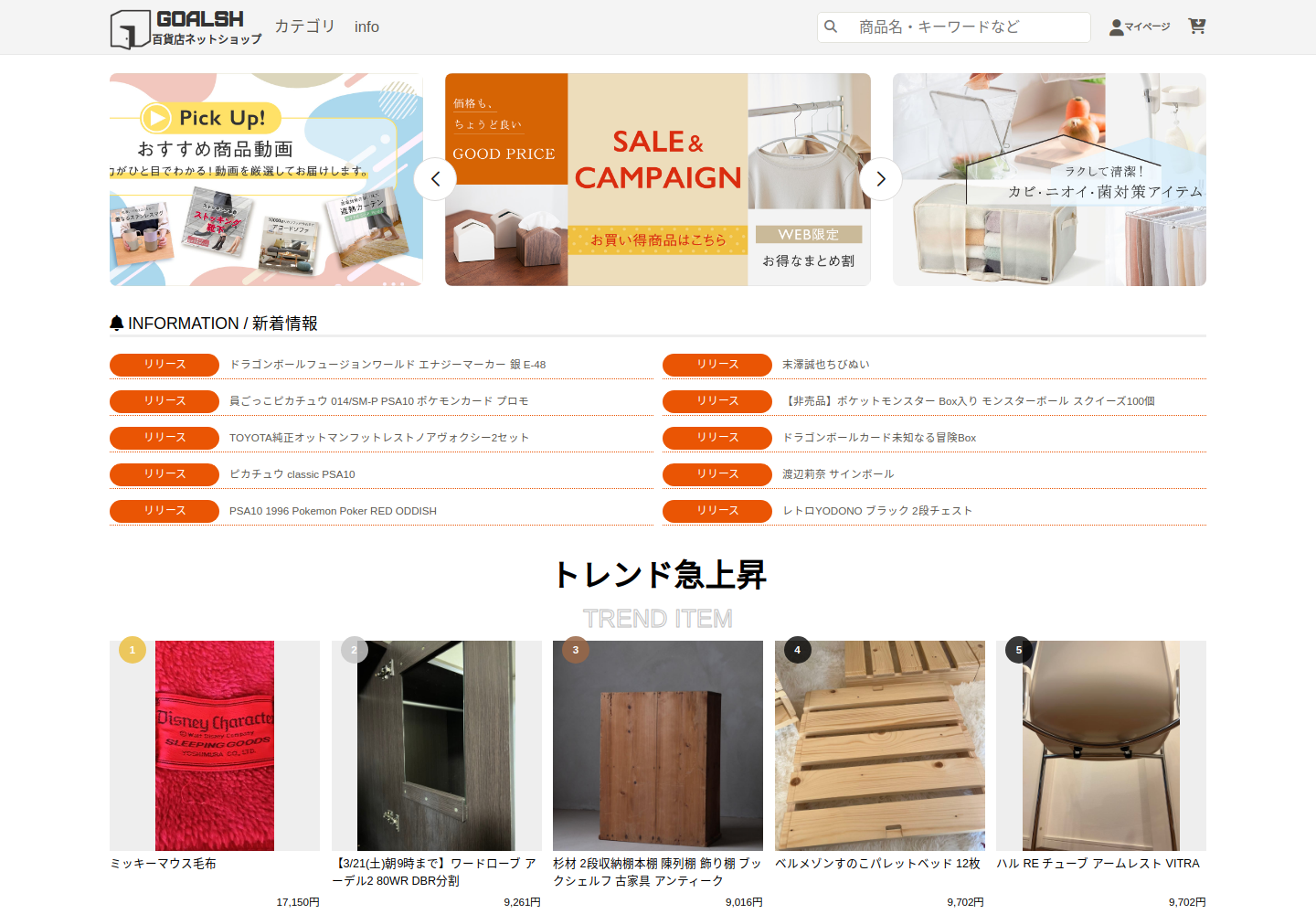 goalshirt.onesxiii.click の確認時スクリーンショット