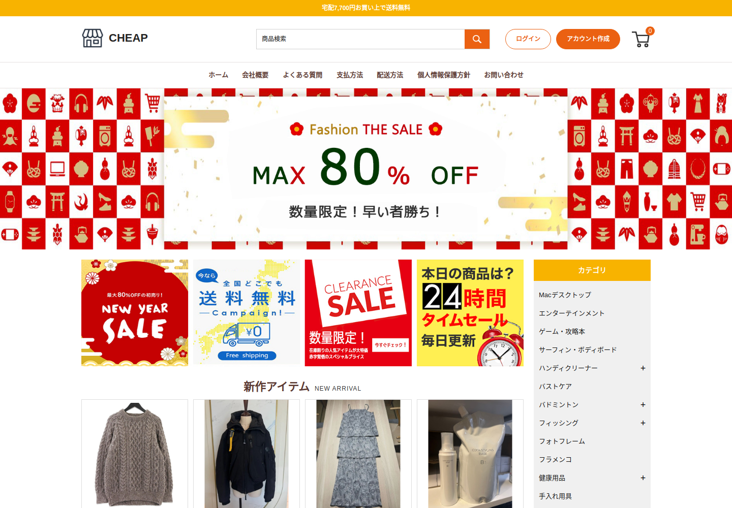 cheap.x-store.luxe の確認時スクリーンショット