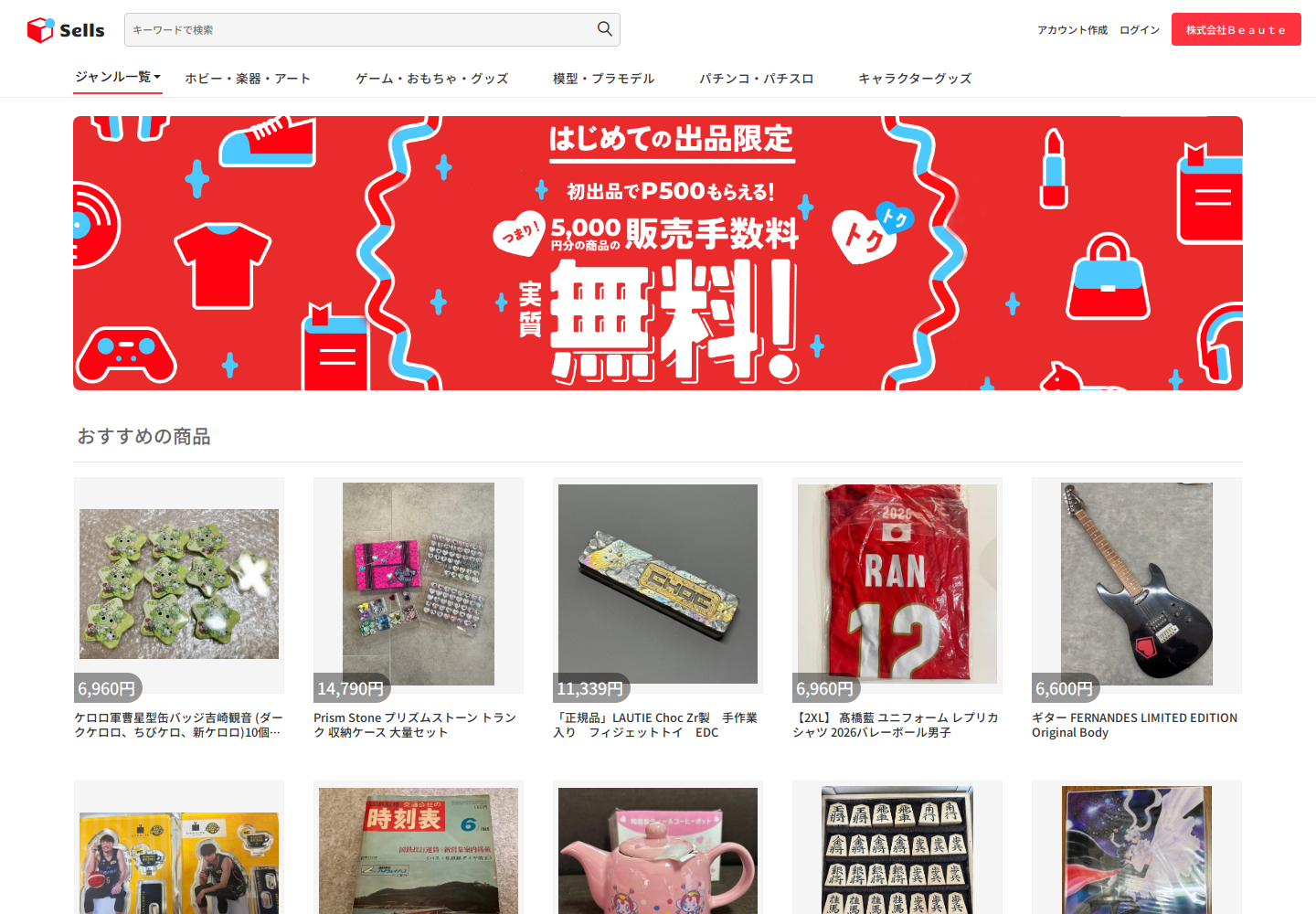 sells.rmuokvum.help の確認時スクリーンショット