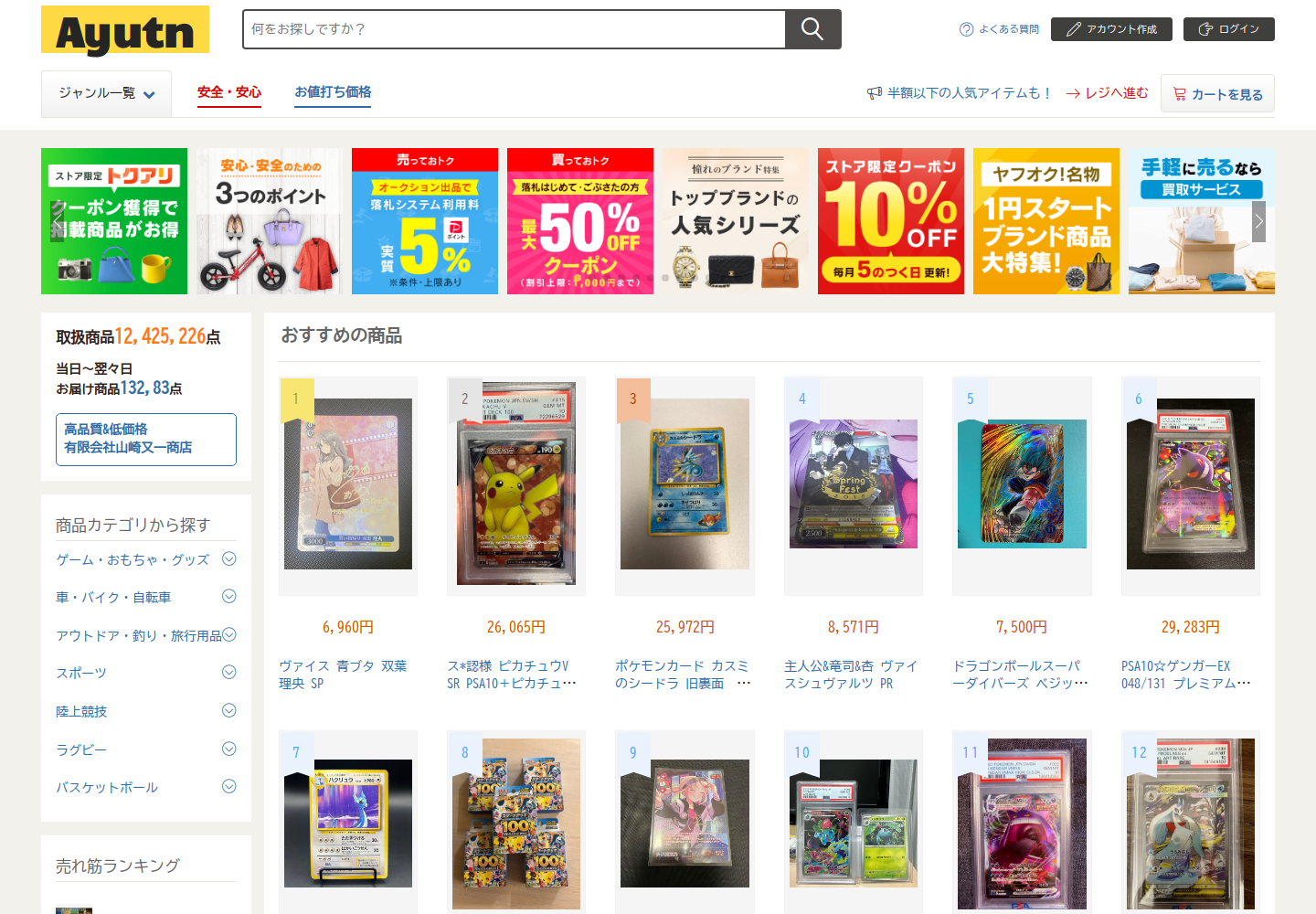 ayut.nktochgh.fashion の確認時スクリーンショット