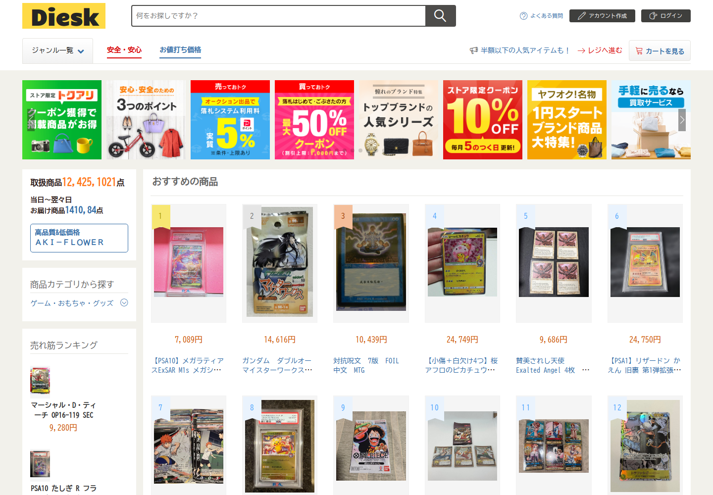 bat.qsyehbxl.me の確認時スクリーンショット