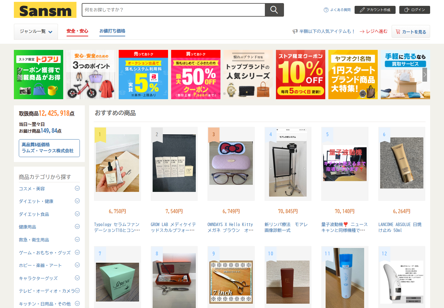 sans.mvqtosld.biz の確認時スクリーンショット