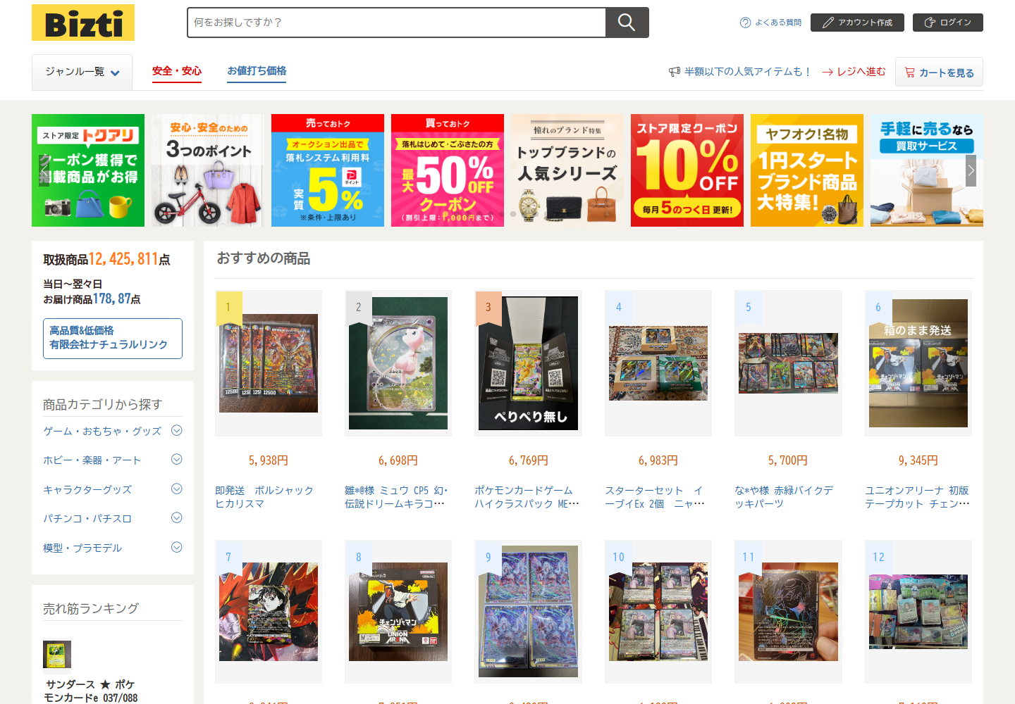 biz.tivmxwqe.help の確認時スクリーンショット