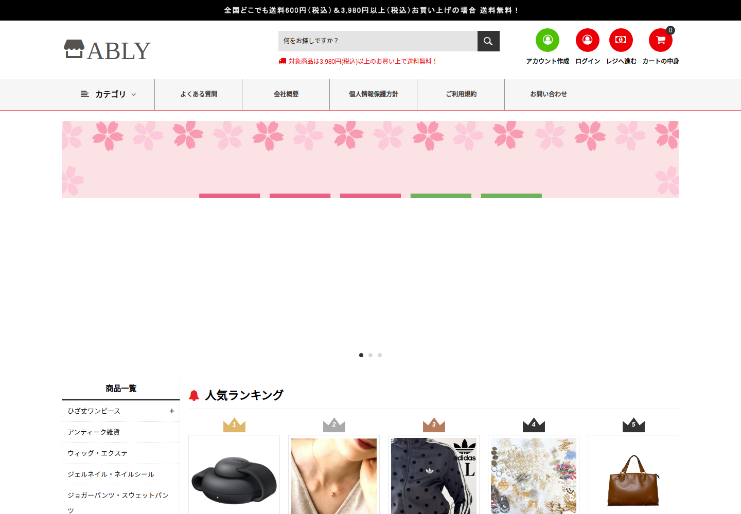 ably.karuiza.click の確認時スクリーンショット
