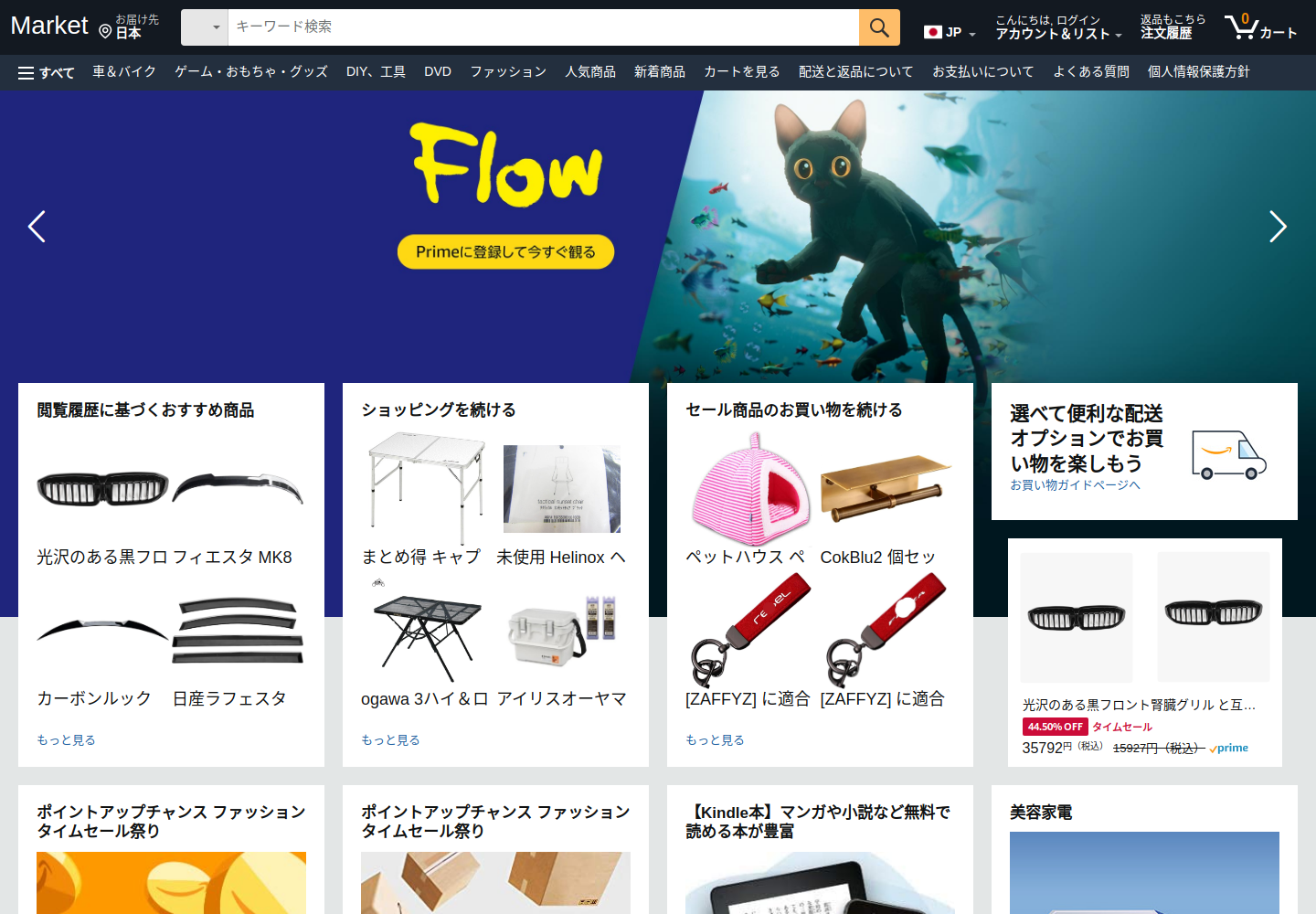 get.ekonbestsk.click の確認時スクリーンショット