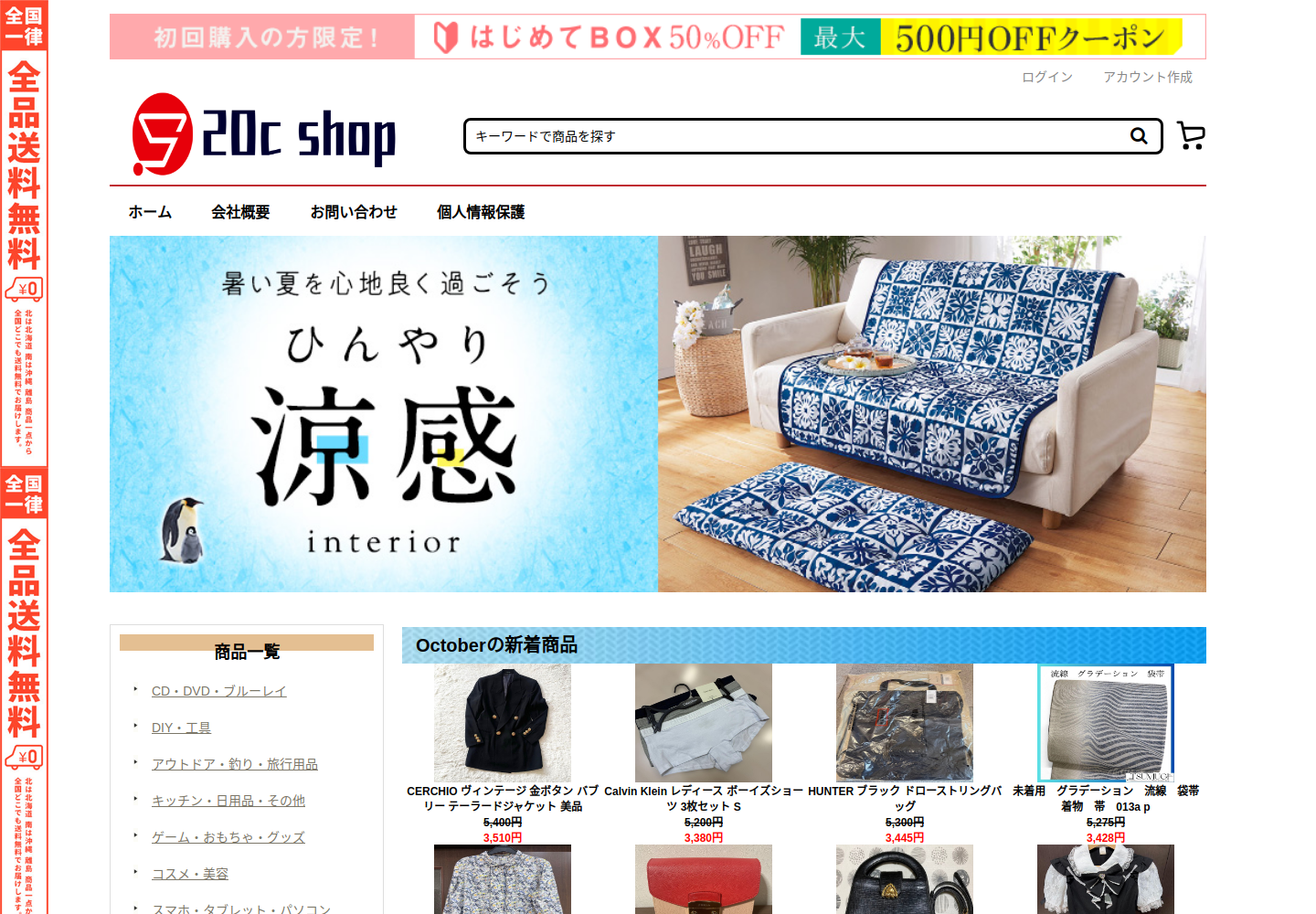 avnoh.dtyhsy.click の確認時スクリーンショット