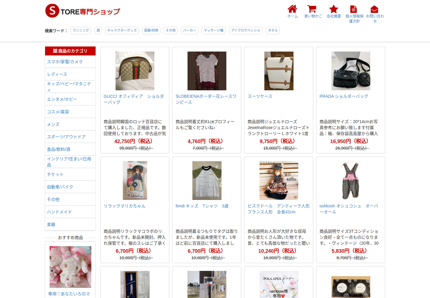 tuque.fancie.world の確認時スクリーンショット