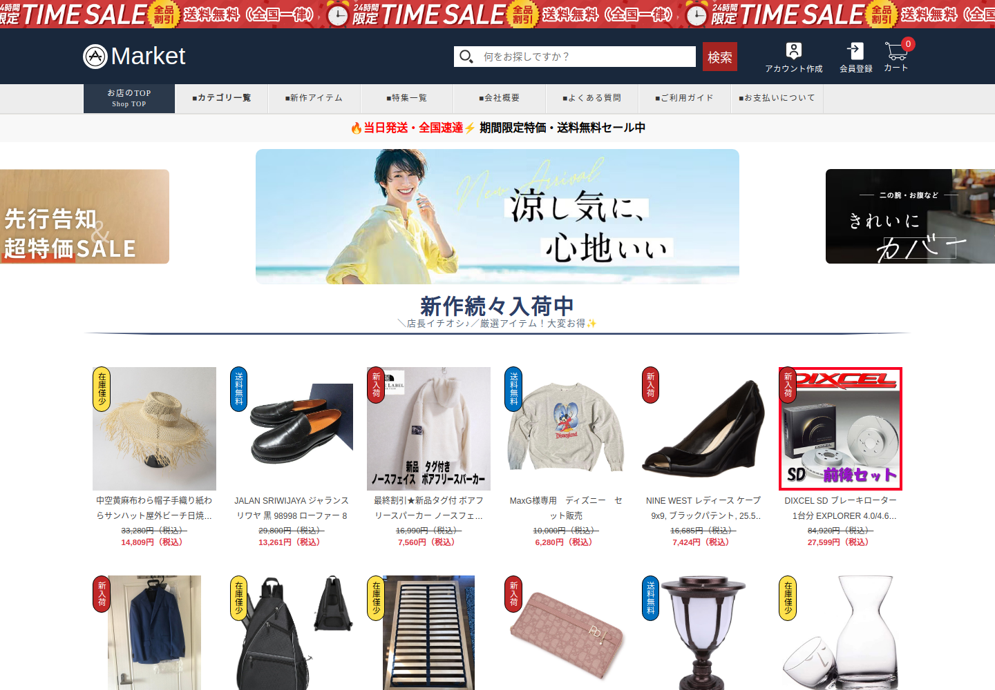 prefer.ifloverhjb.click の確認時スクリーンショット