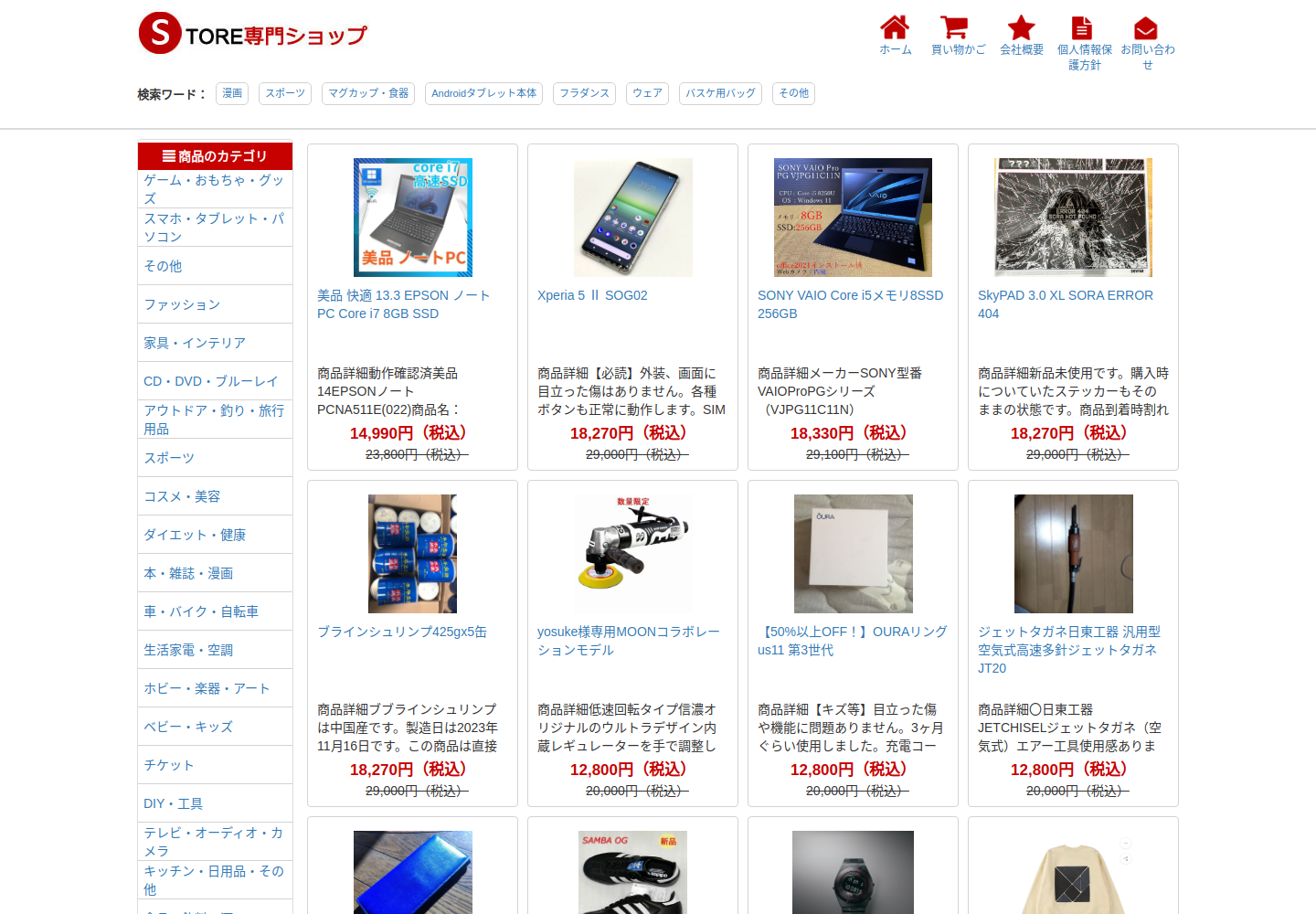 glen.nocst.shop の確認時スクリーンショット