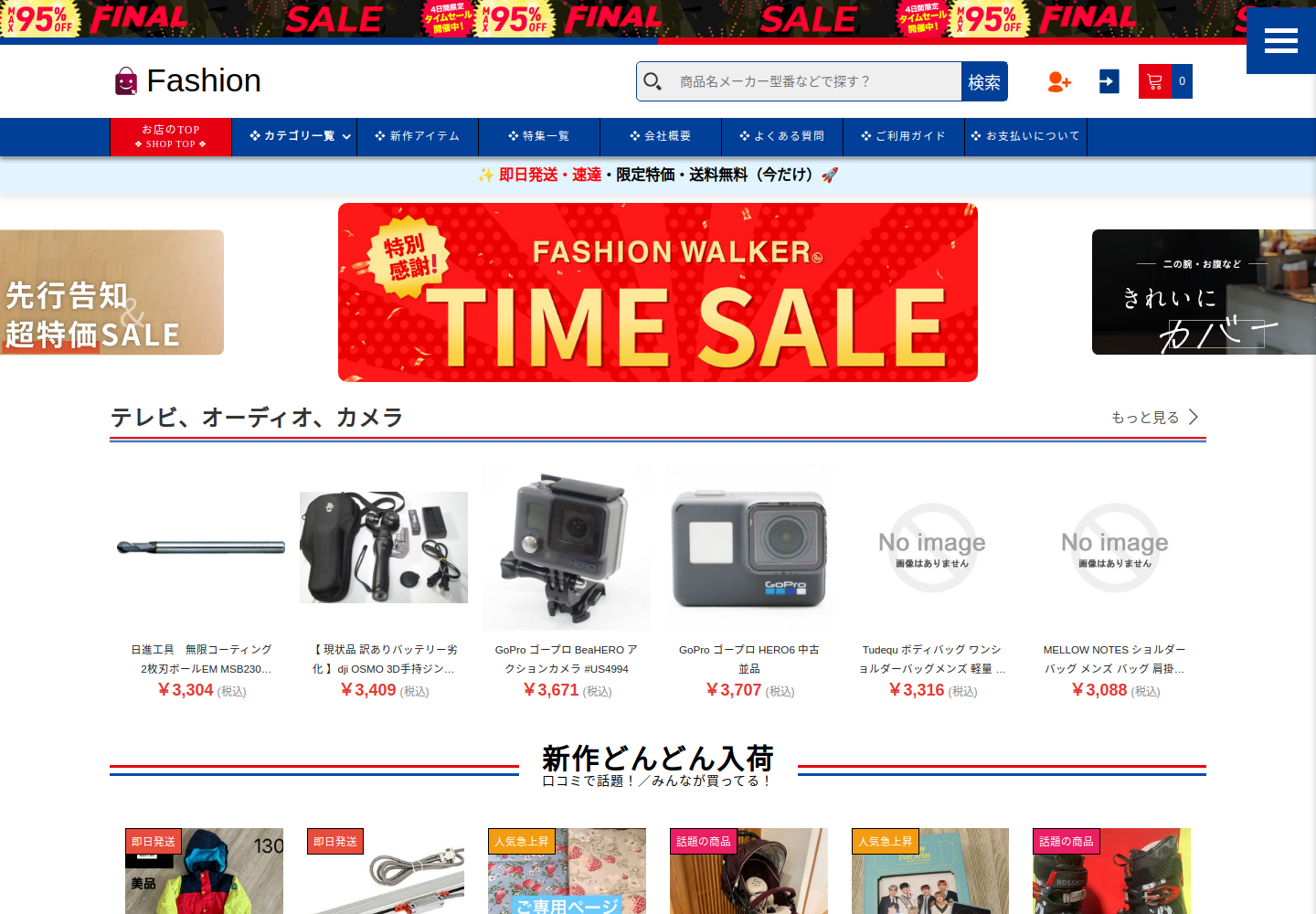 up.mmosaleszaq.click の確認時スクリーンショット