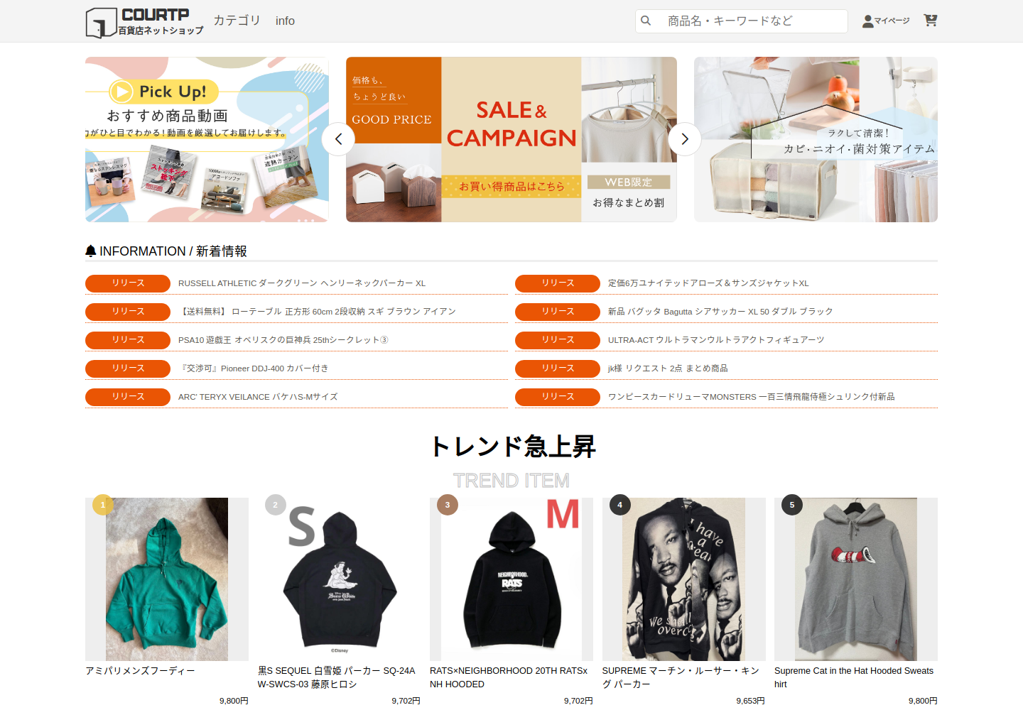 courtpoll.dftcrone.click の確認時スクリーンショット