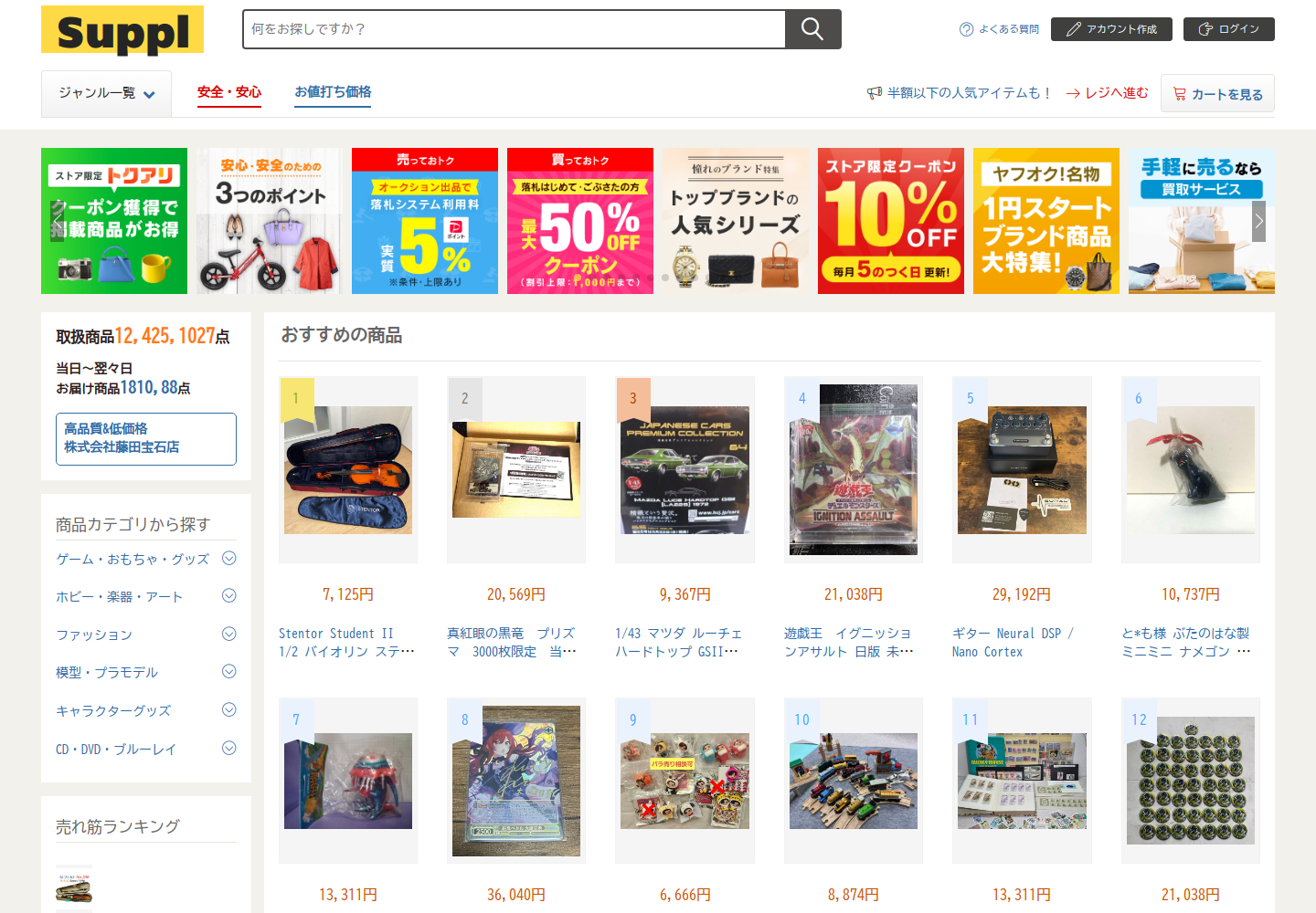 supplied.bzqgjmjq.help の確認時スクリーンショット