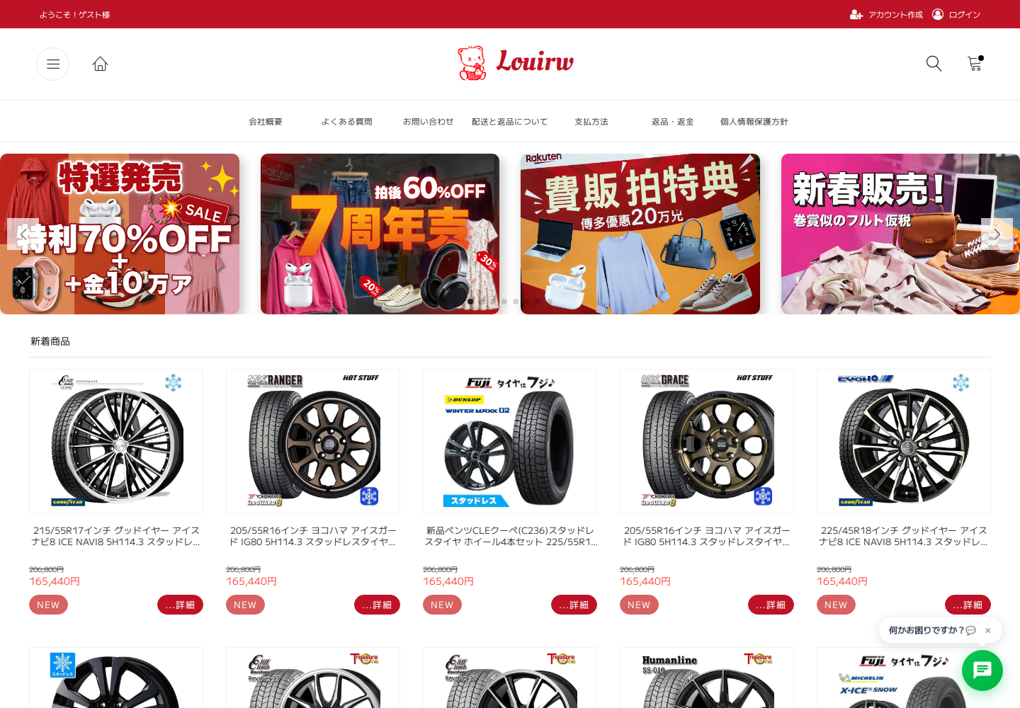 louirw.quwya.buzz の確認時スクリーンショット