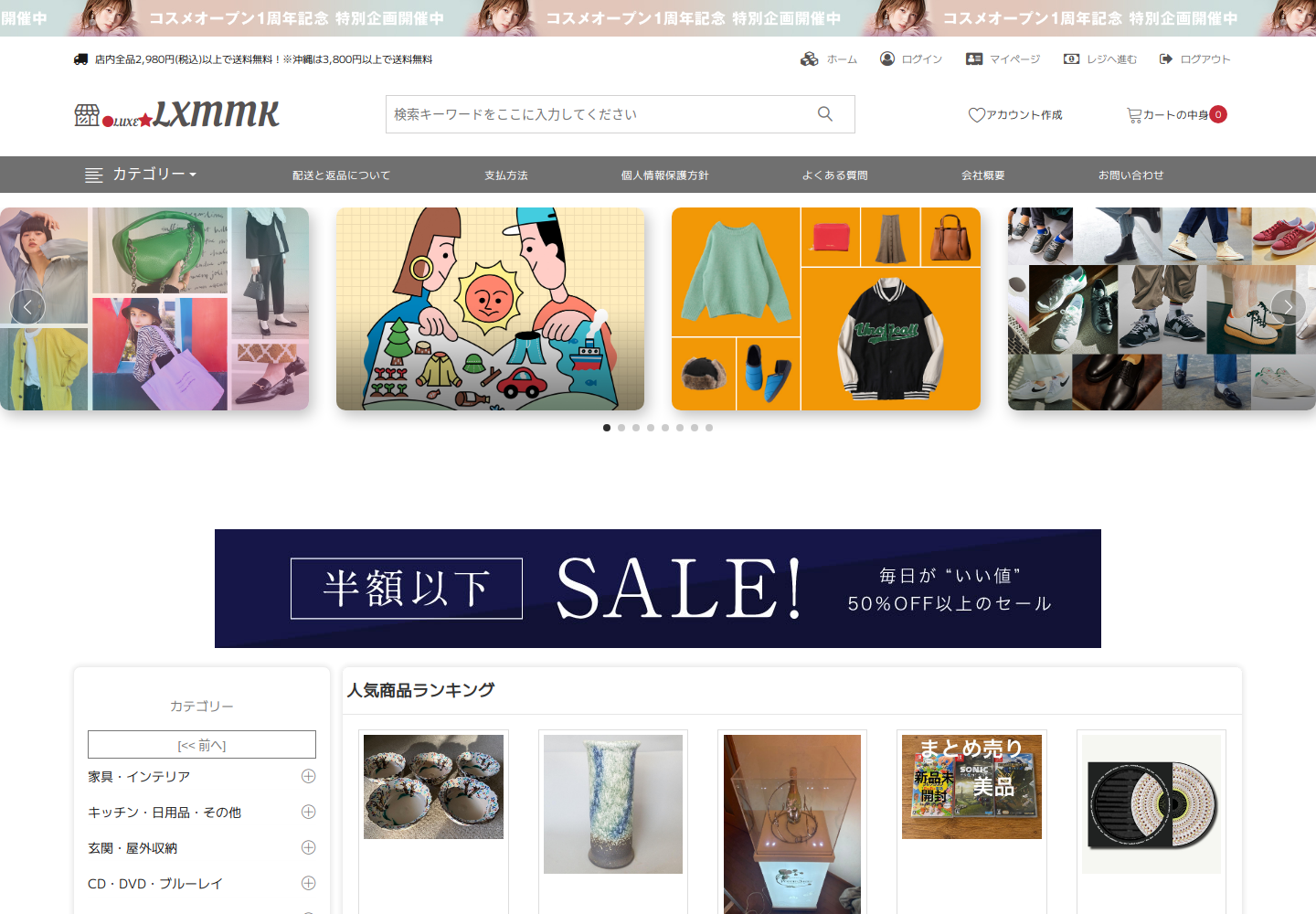 lxm.mkhwqvuz.luxe の確認時スクリーンショット
