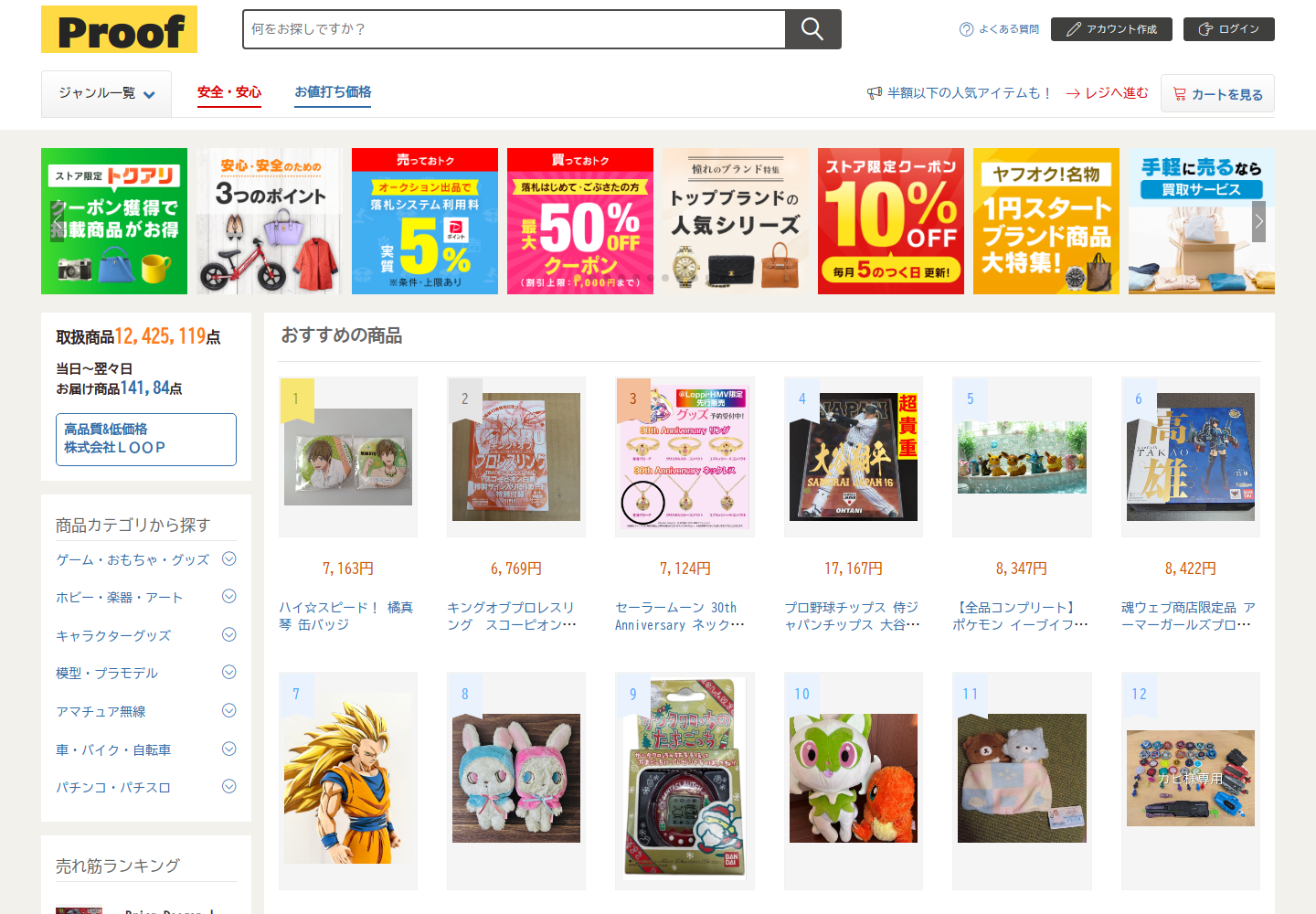 proof.jlhefces.help の確認時スクリーンショット