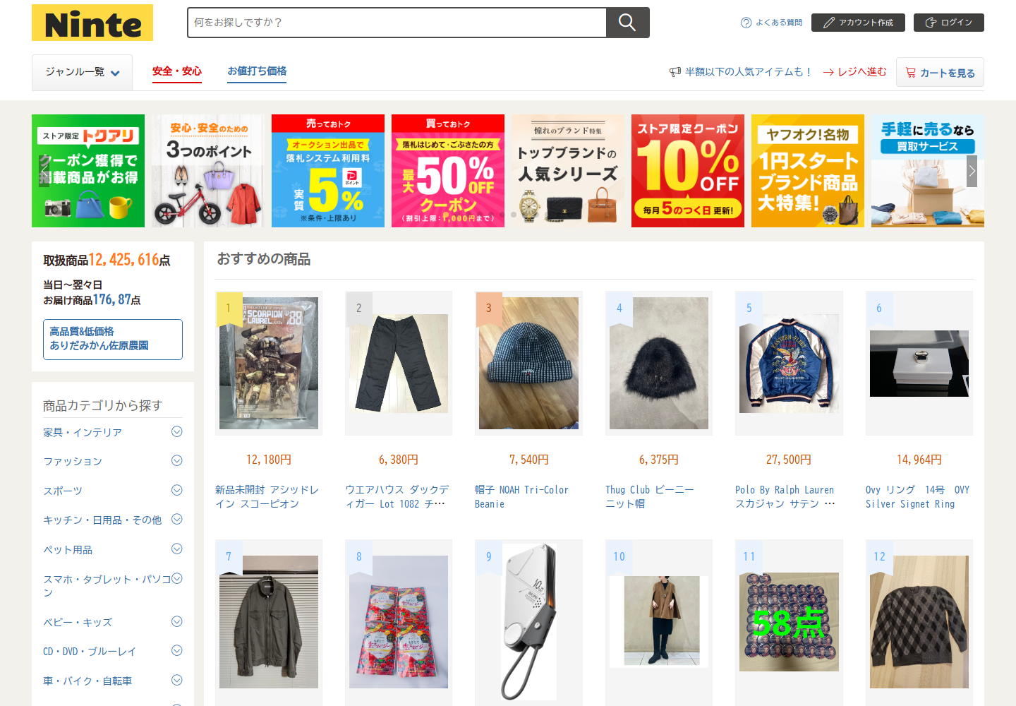 nintendo.gcgxcqdh.shop の確認時スクリーンショット