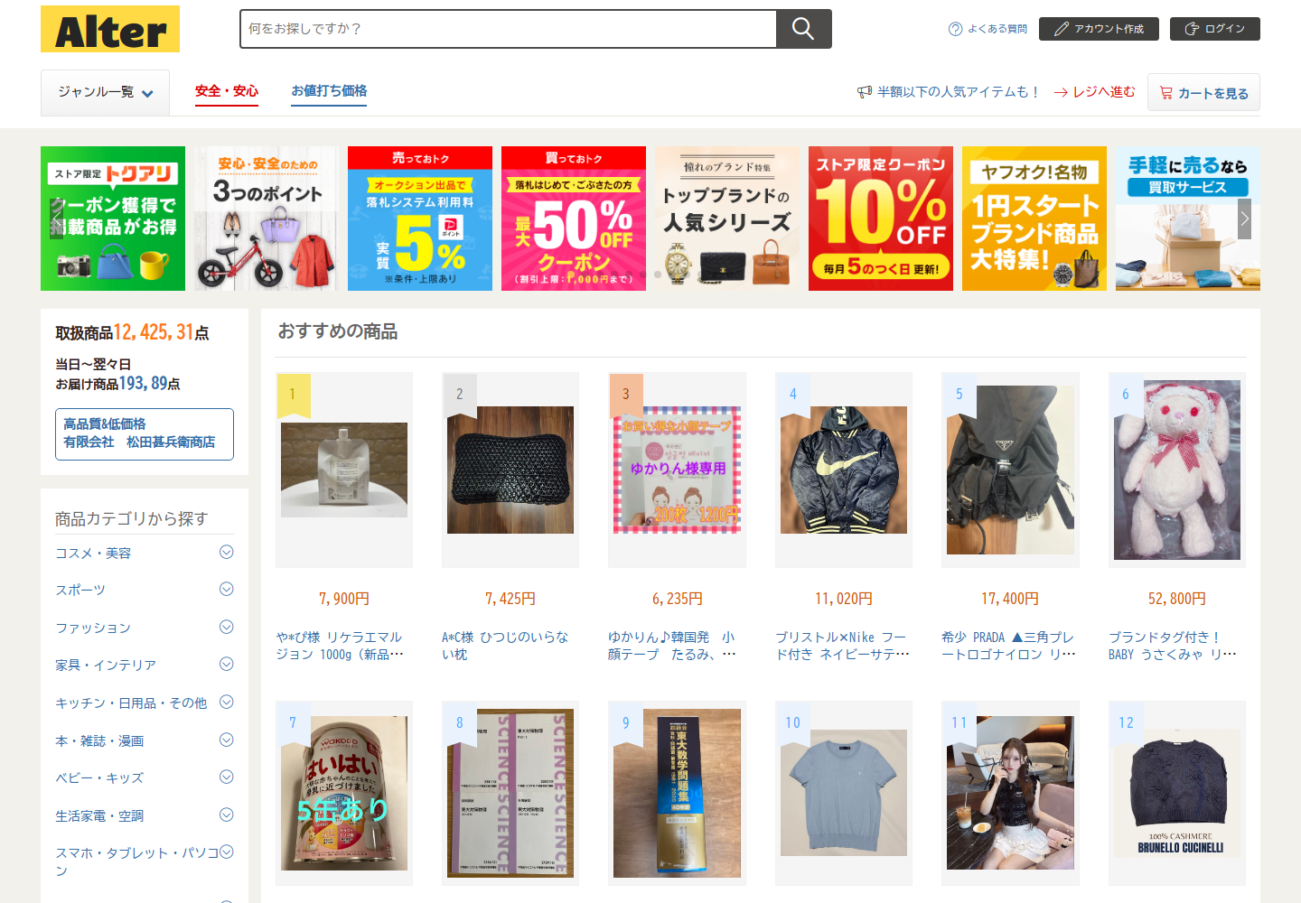 alternate.gcgxcqdh.shop の確認時スクリーンショット