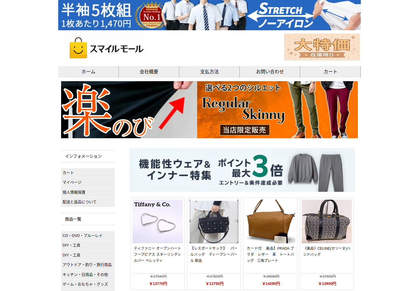 imijbc.gwttbw.click の確認時スクリーンショット
