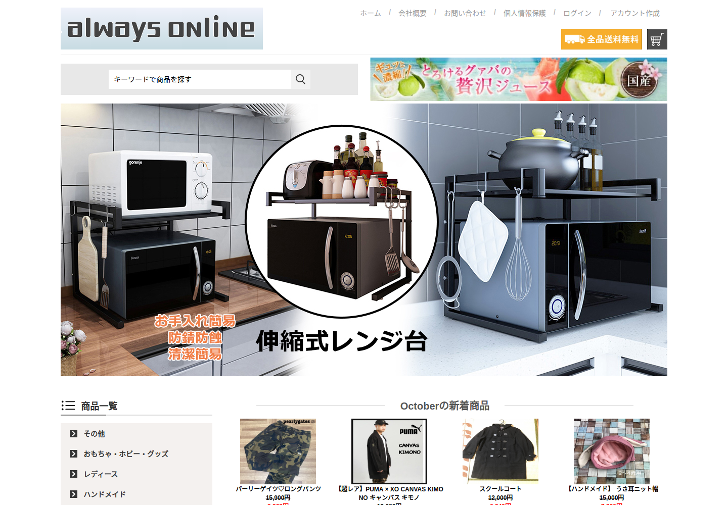 xodrpum.viviblog.click の確認時スクリーンショット