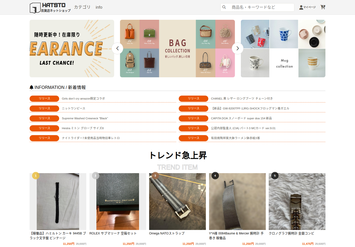 hatstock.iragrigs.cfd の確認時スクリーンショット