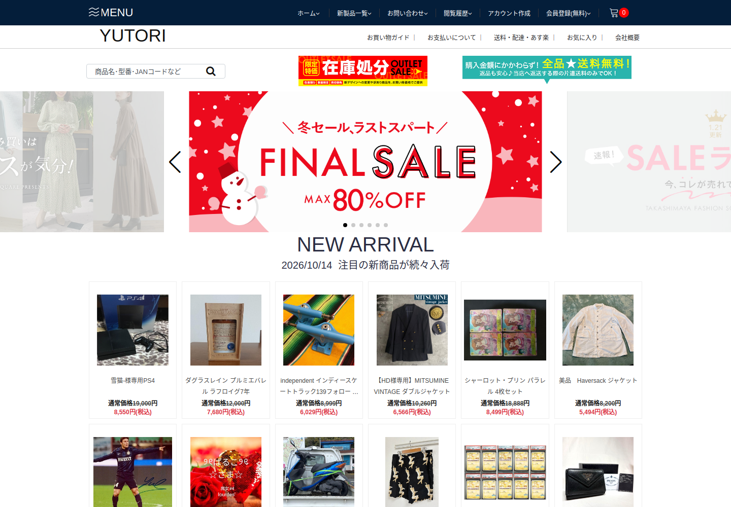 zilvoned.click の確認時スクリーンショット
