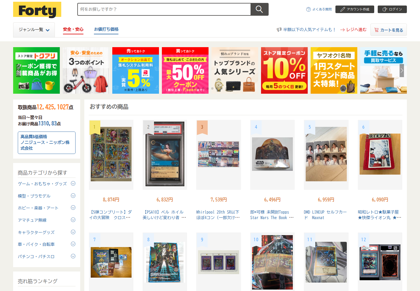 forty.fdphqwct.biz の確認時スクリーンショット