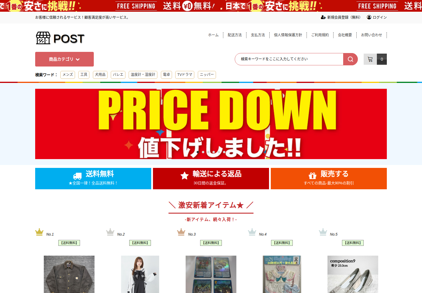 post.ofpsco.casa の確認時スクリーンショット