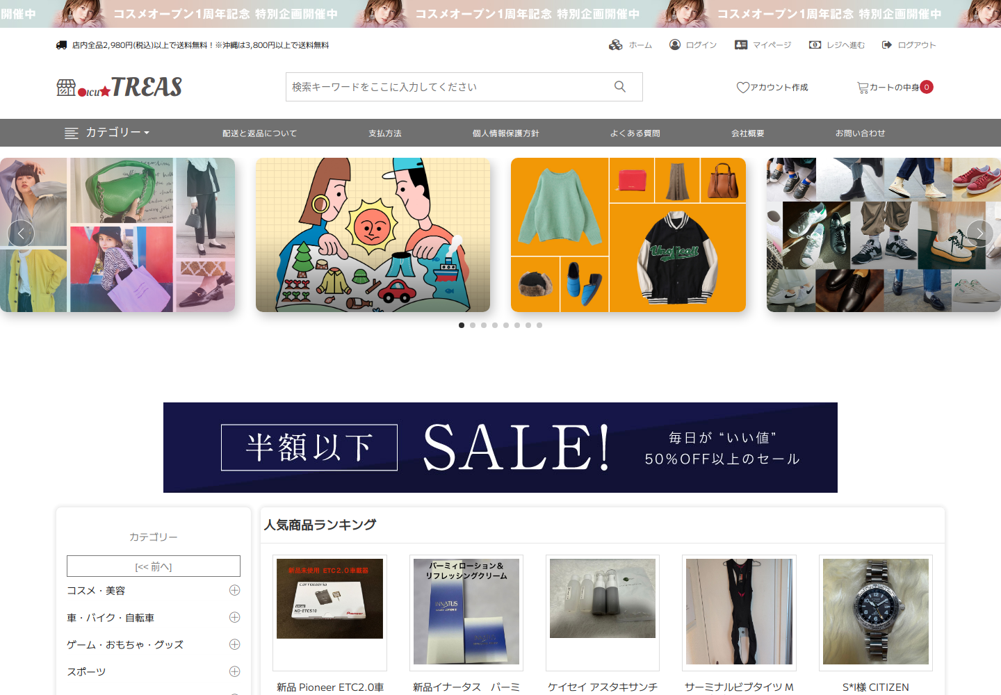 treasury.vdeqrvaa.icu の確認時スクリーンショット