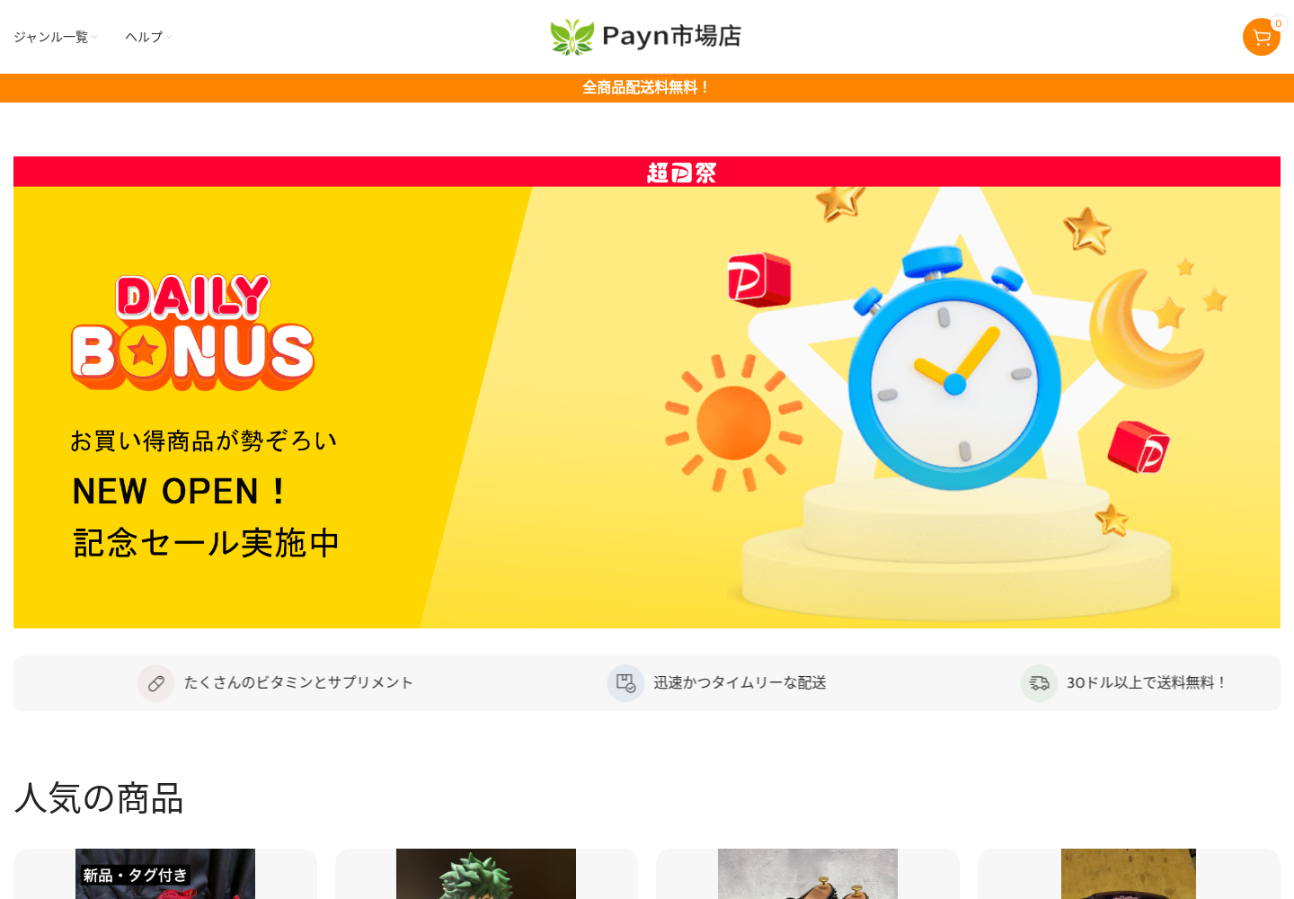 payn.axiie.boats の確認時スクリーンショット