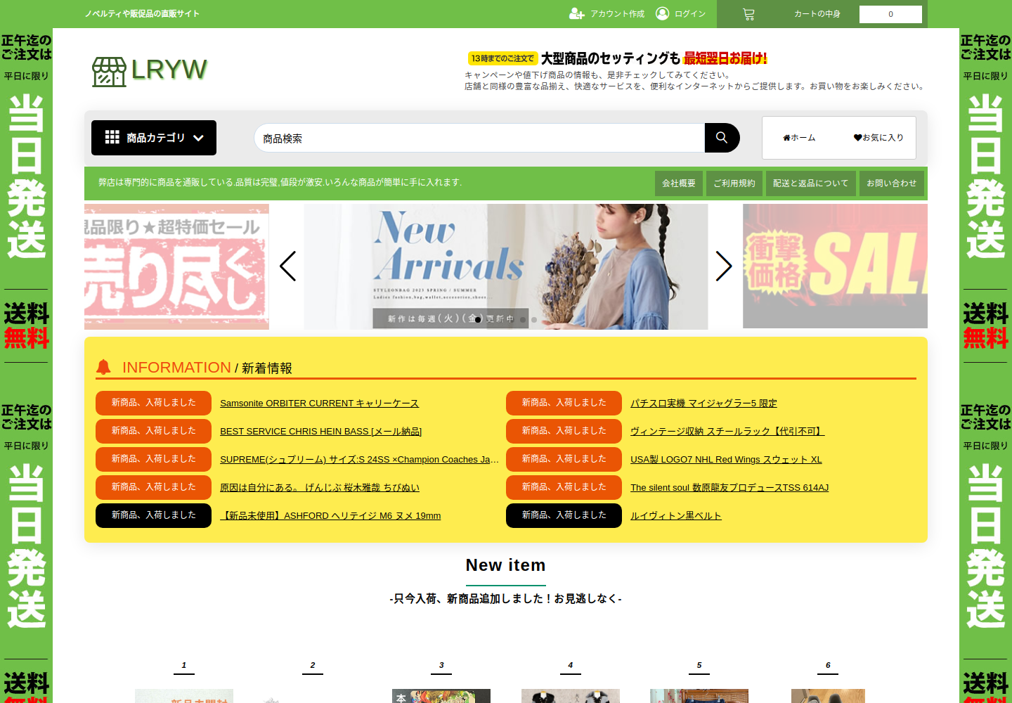 pay.savmexoe.click の確認時スクリーンショット