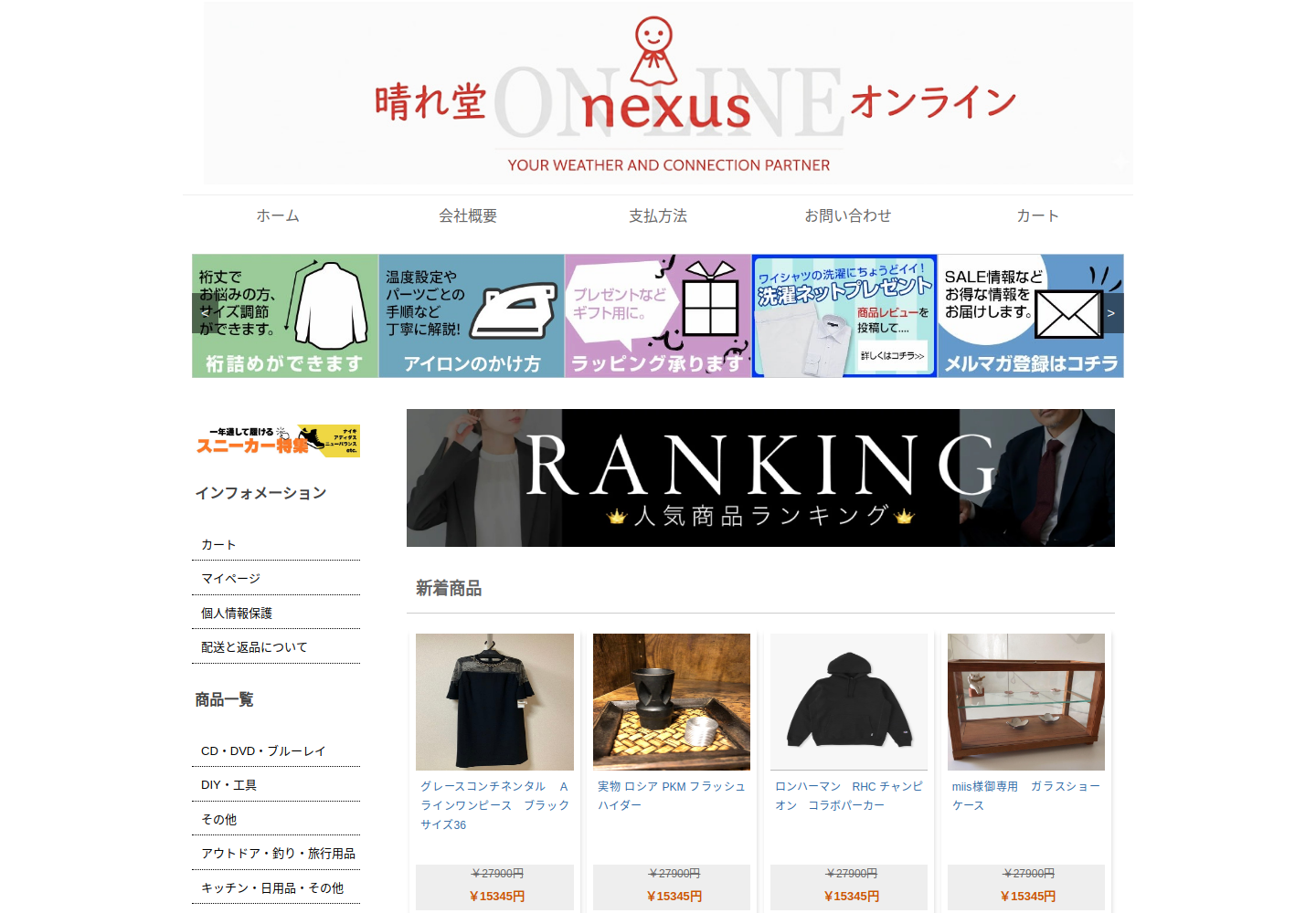 haorco.irvonia.biz の確認時スクリーンショット
