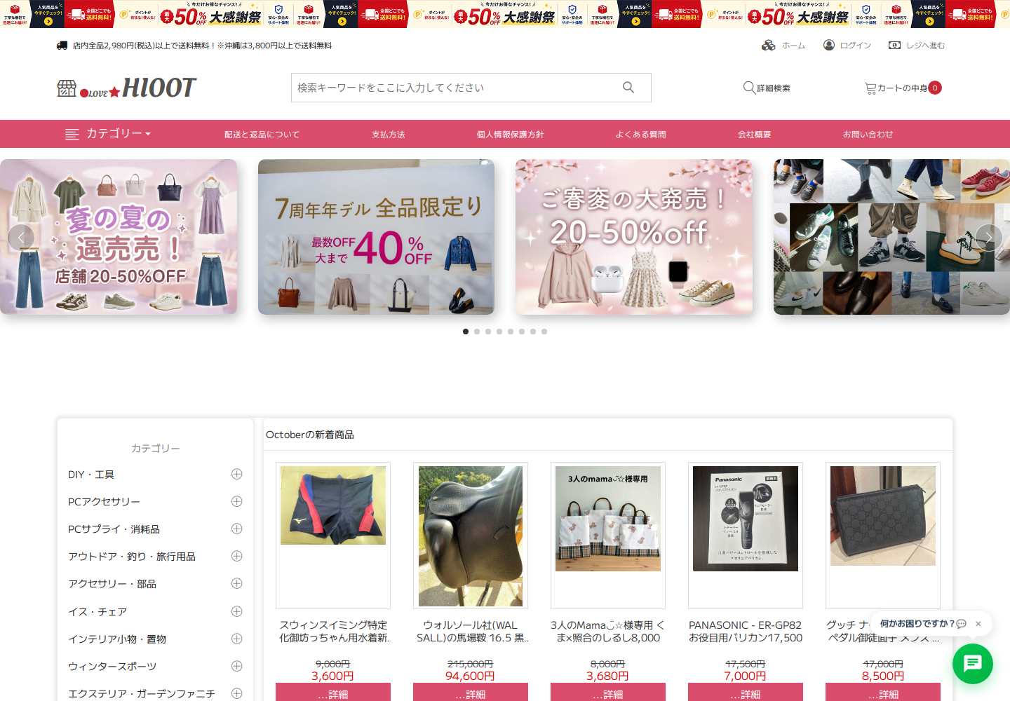hioot.quwya.buzz の確認時スクリーンショット