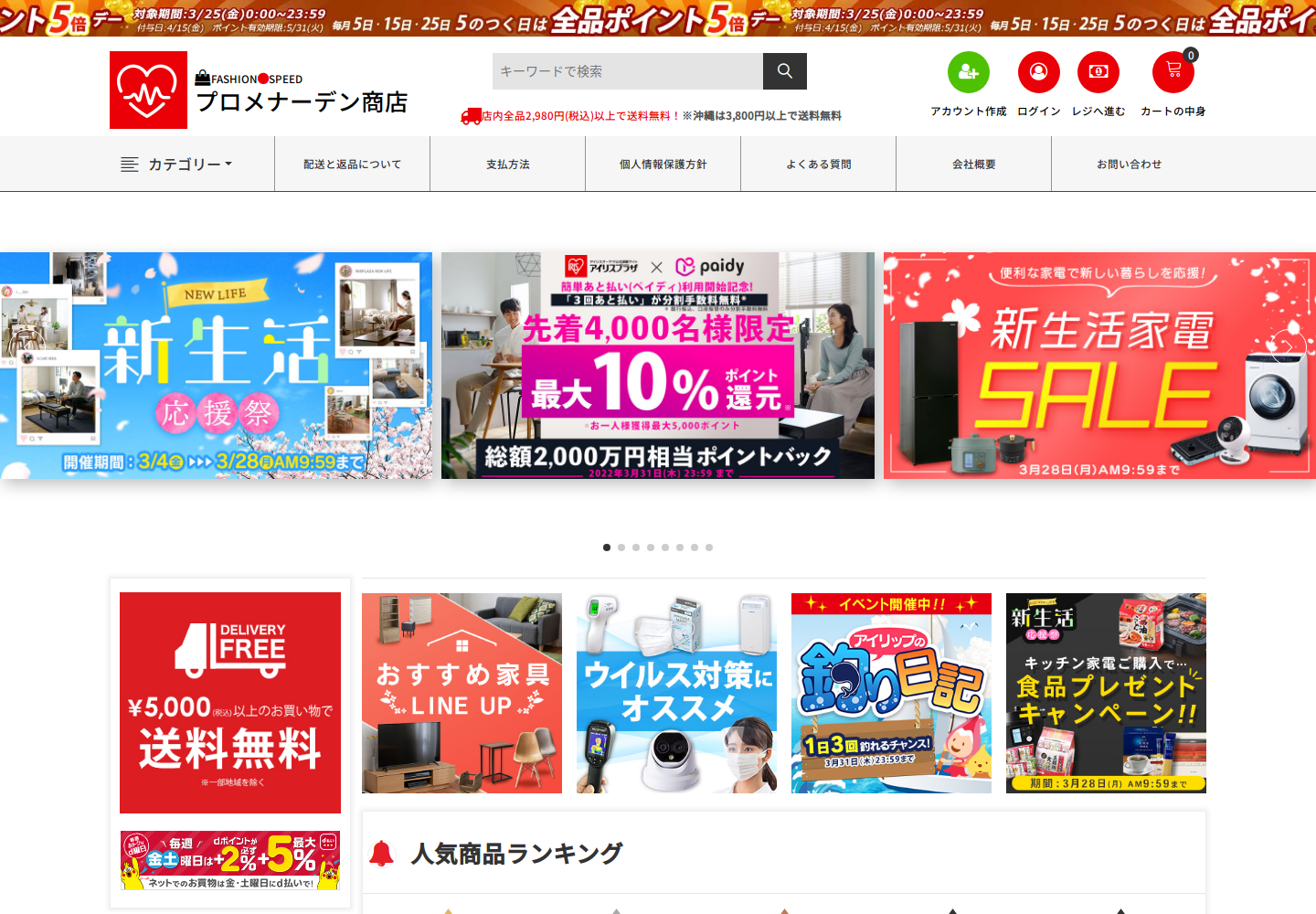 speeds.puomocrz.fashion の確認時スクリーンショット