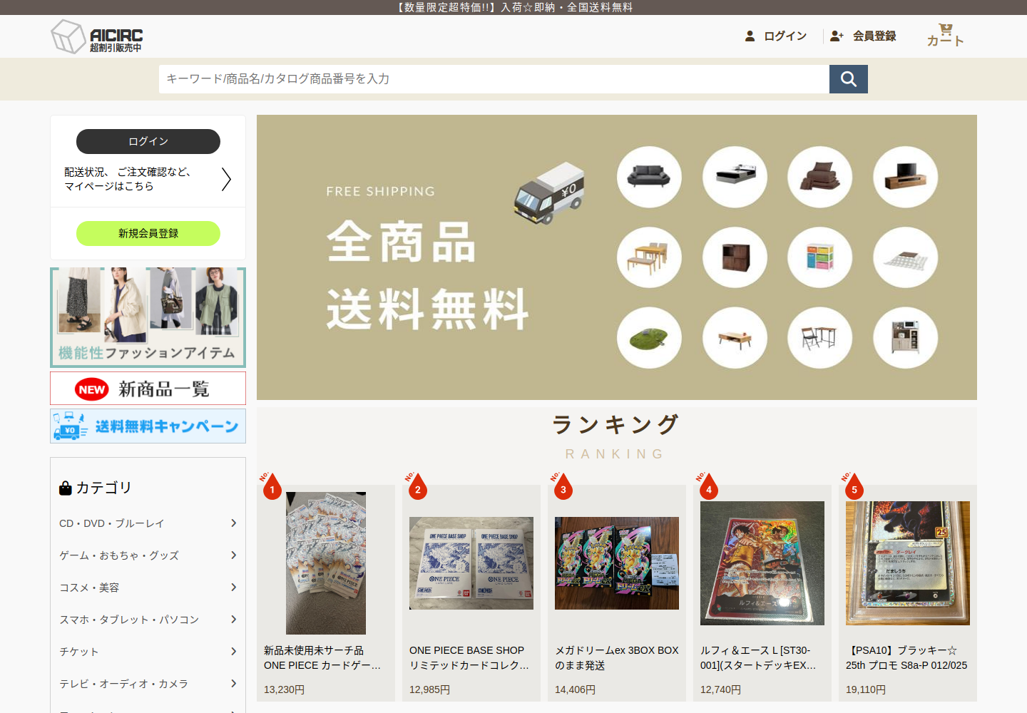 aicircle.baftarap.click の確認時スクリーンショット