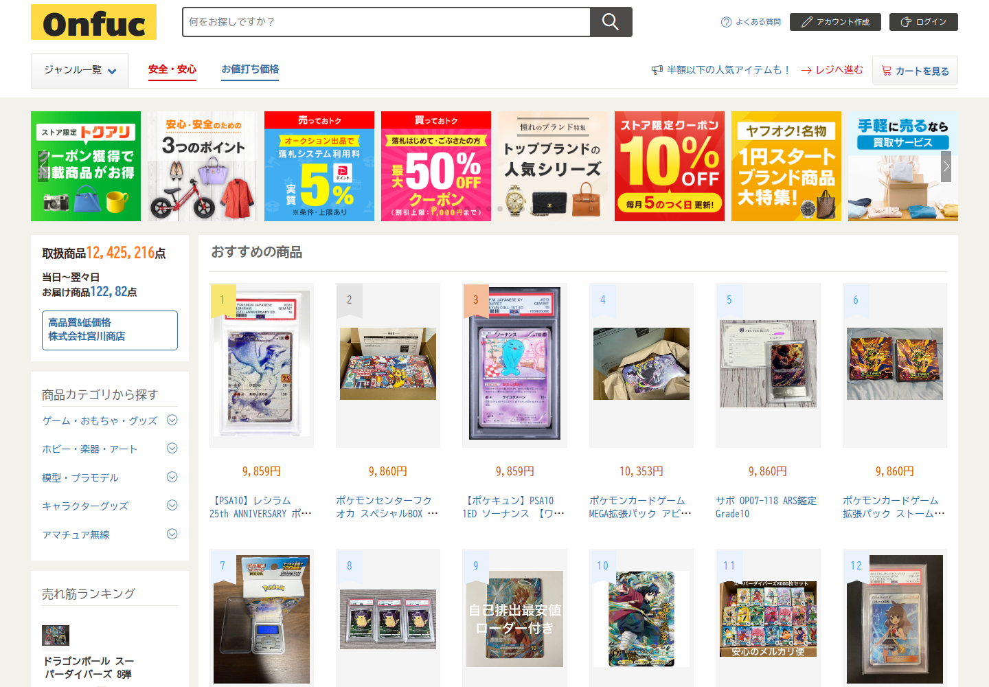 onfu.cmrrjyay.quest の確認時スクリーンショット