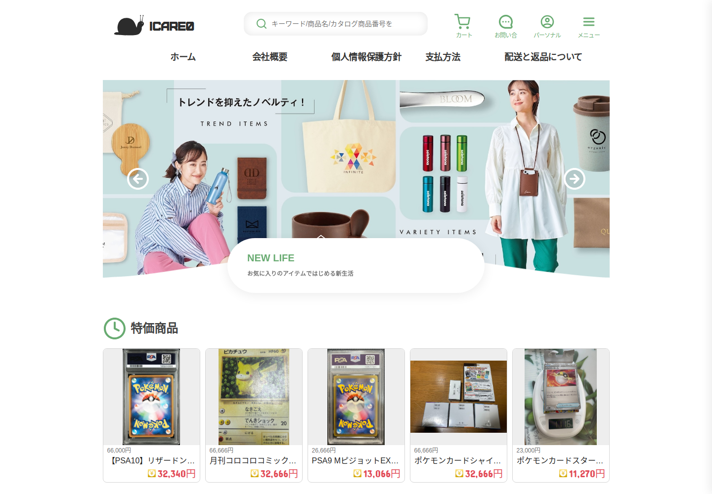 icare.gautfage.click の確認時スクリーンショット